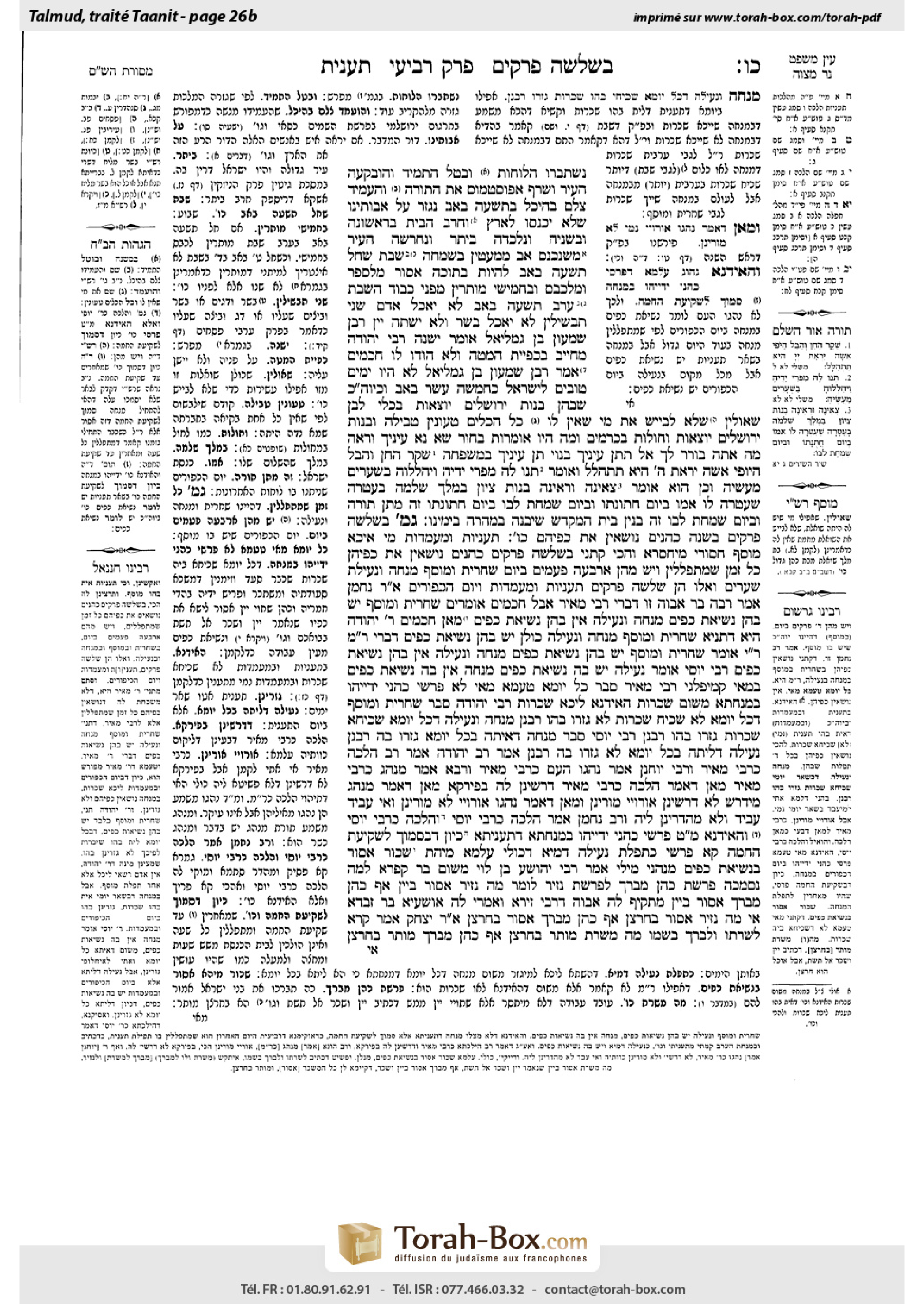 Torah-Box scan of Taanit 26b