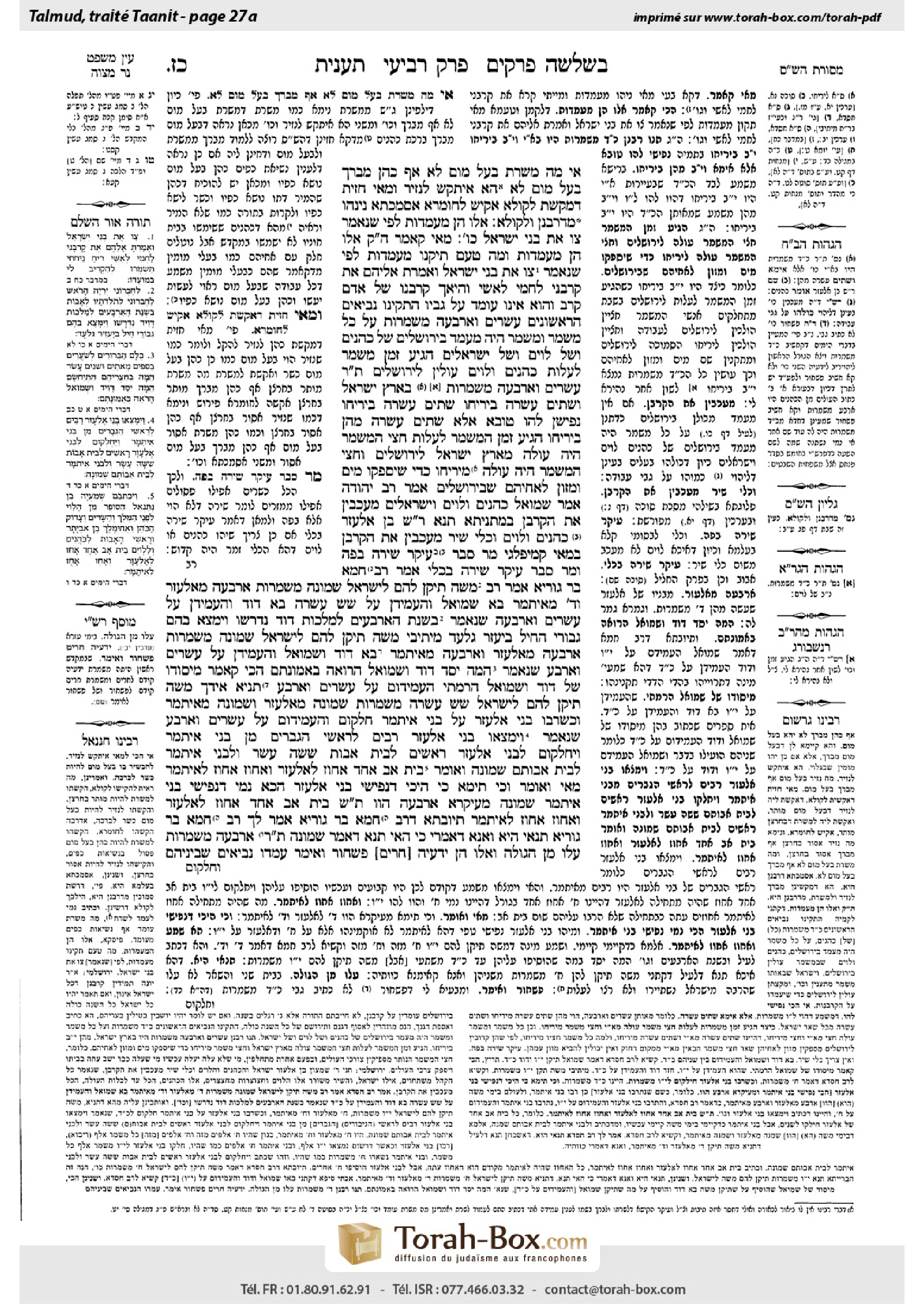 Torah-Box scan of Taanit 27a