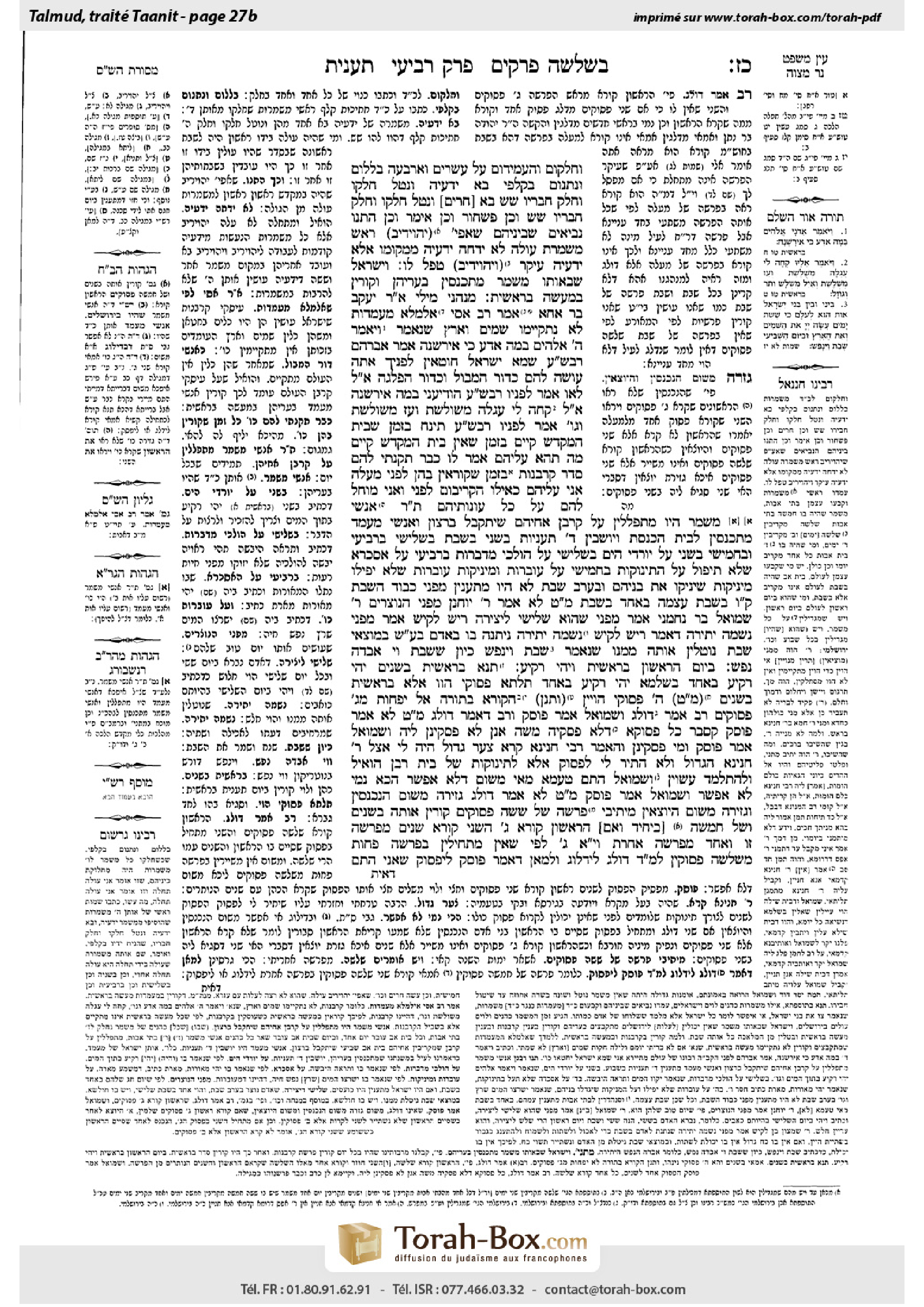 Torah-Box scan of Taanit 27b