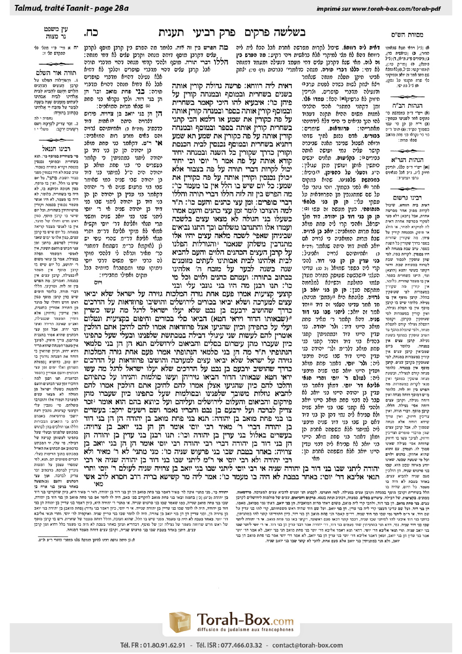 Torah-Box scan of Taanit 28a