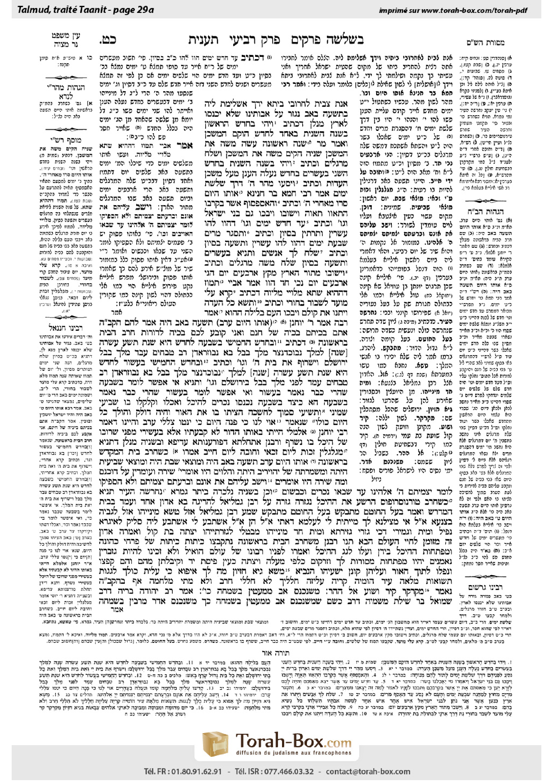 Torah-Box scan of Taanit 29a