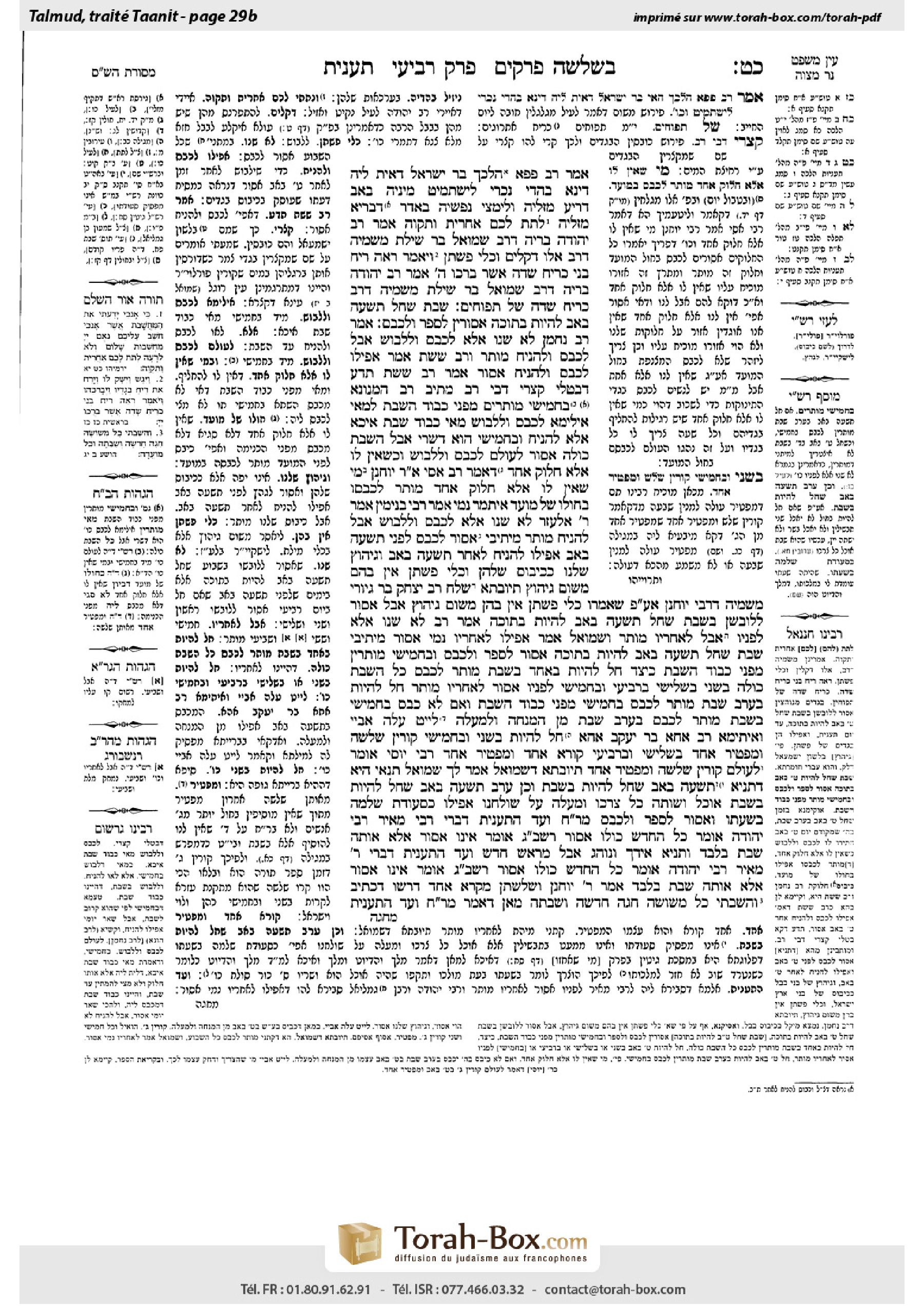 Torah-Box scan of Taanit 29b