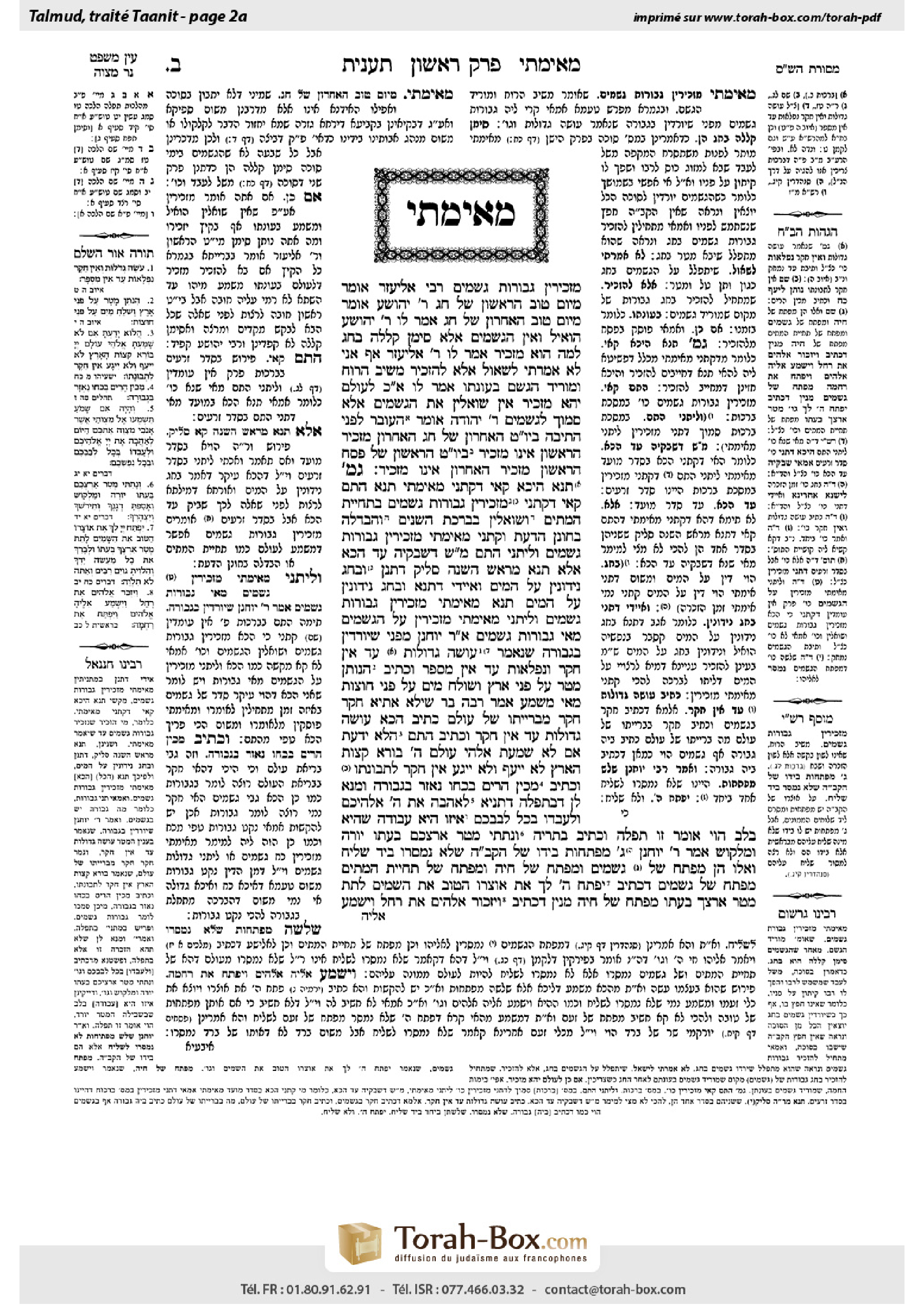 Torah-Box scan of Taanit 2a