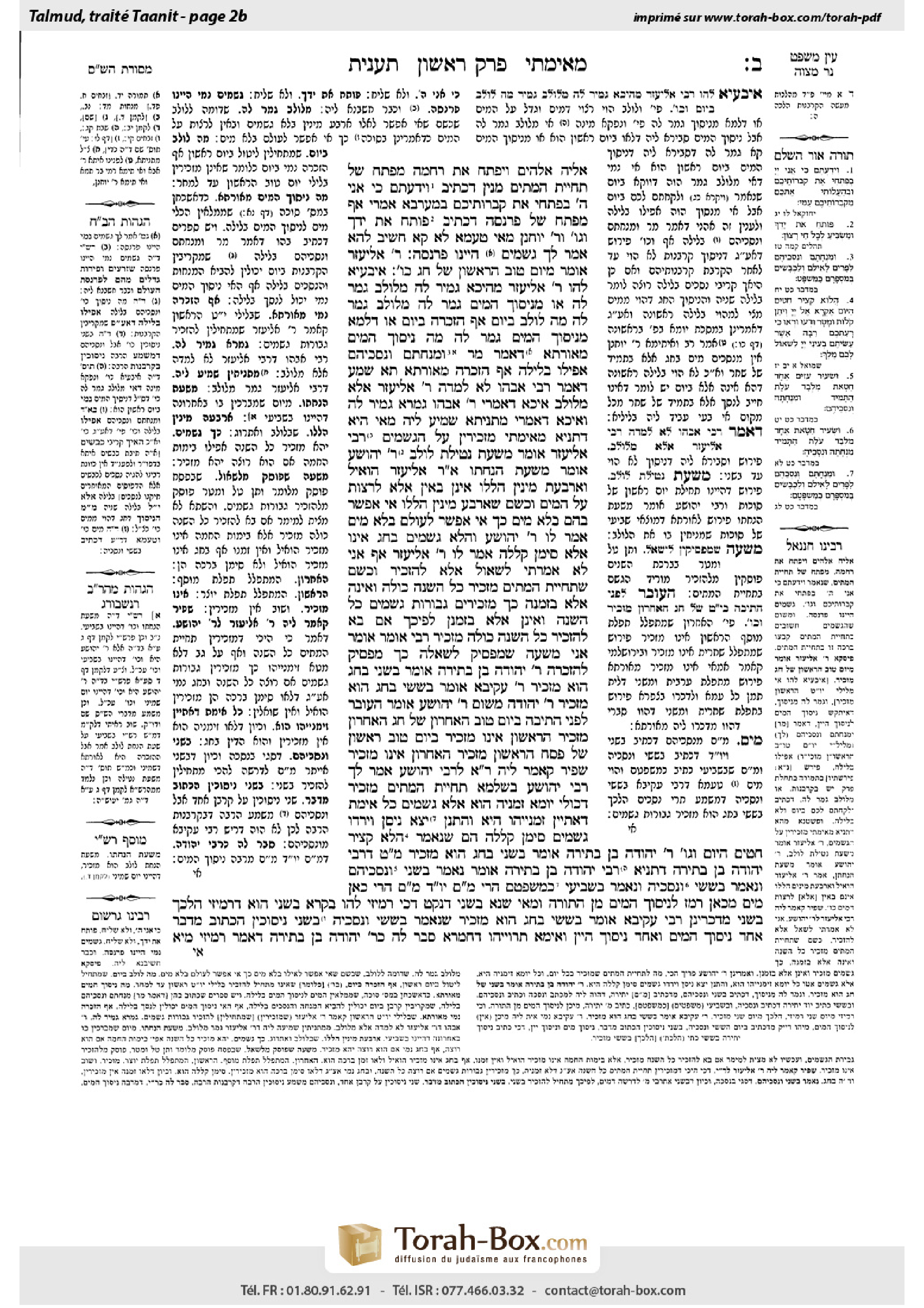 Torah-Box scan of Taanit 2b