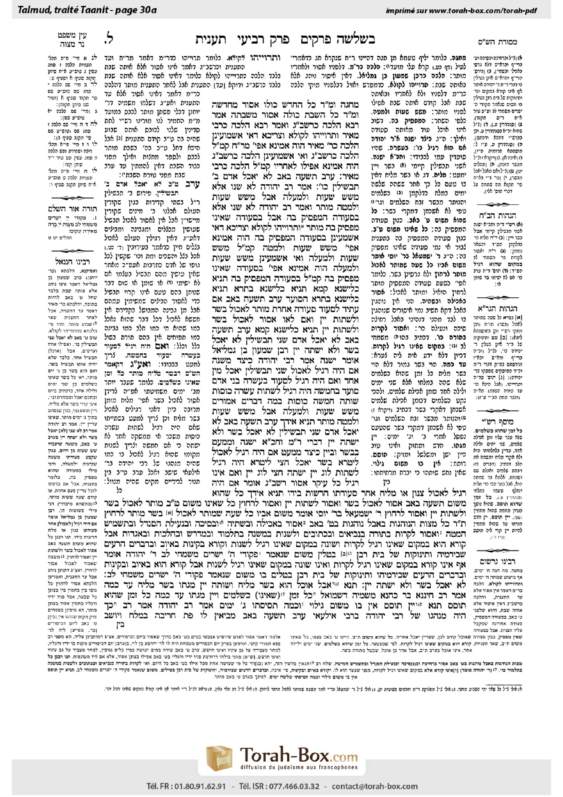 Torah-Box scan of Taanit 30a