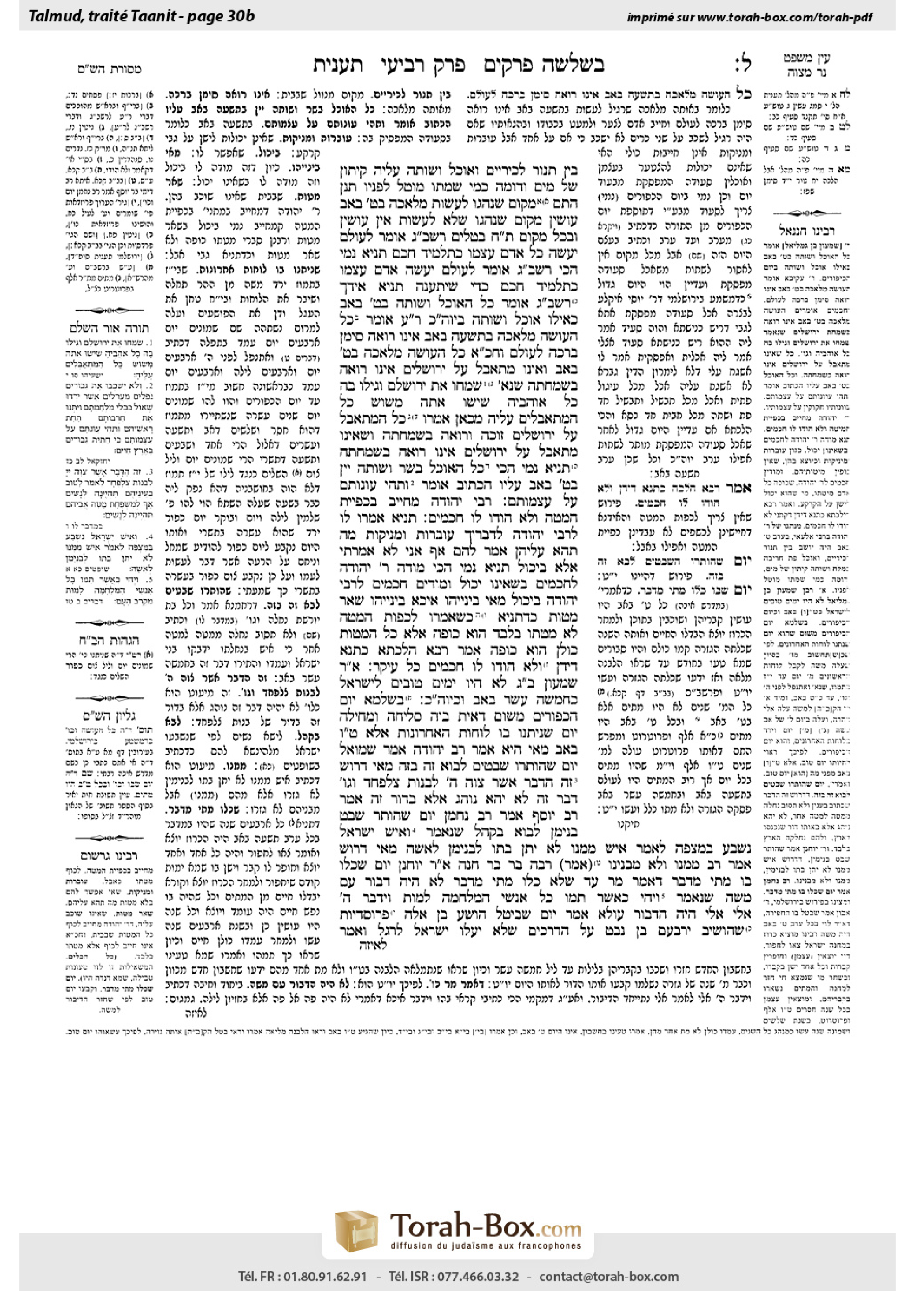 Torah-Box scan of Taanit 30b