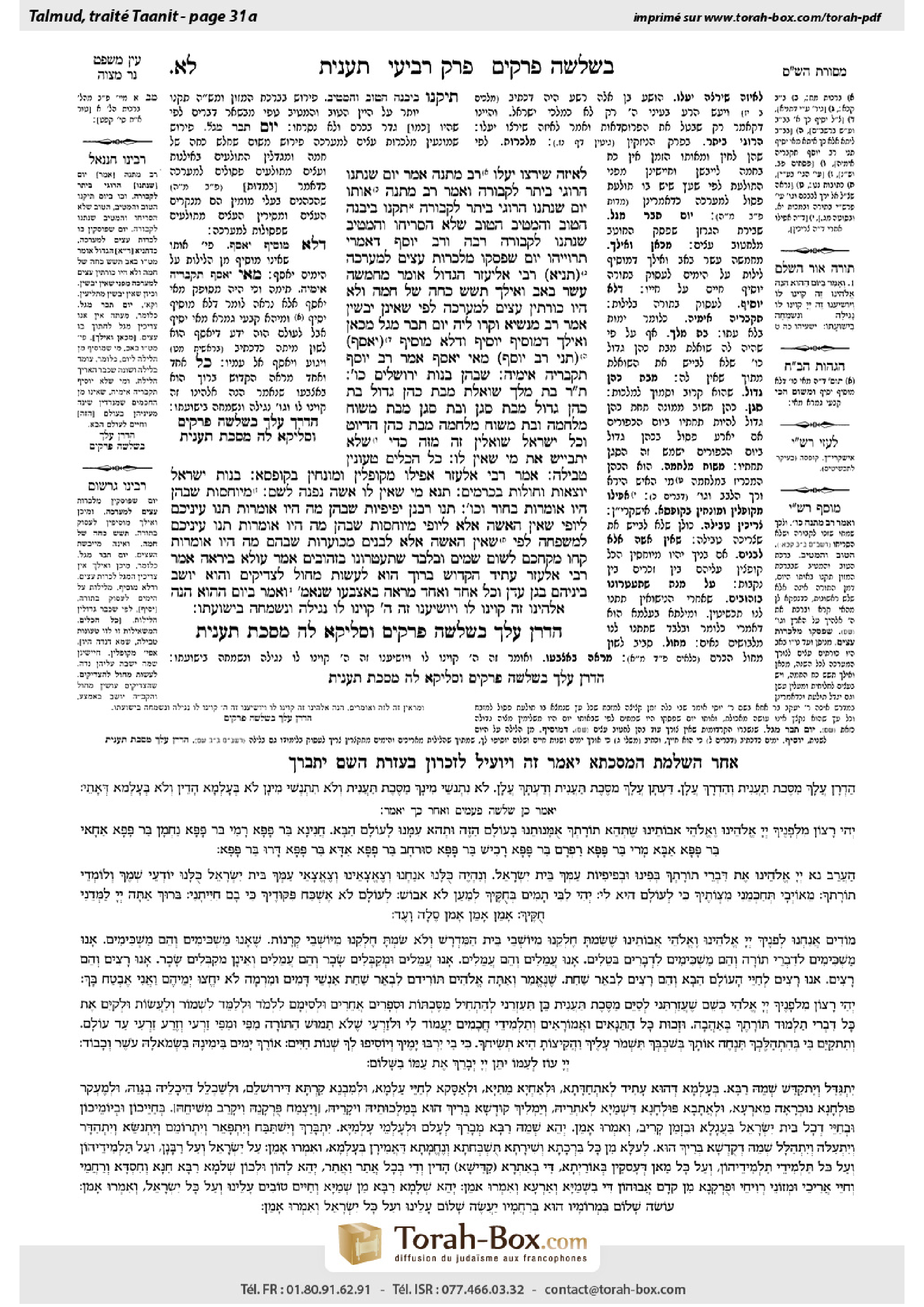 Torah-Box scan of Taanit 31a