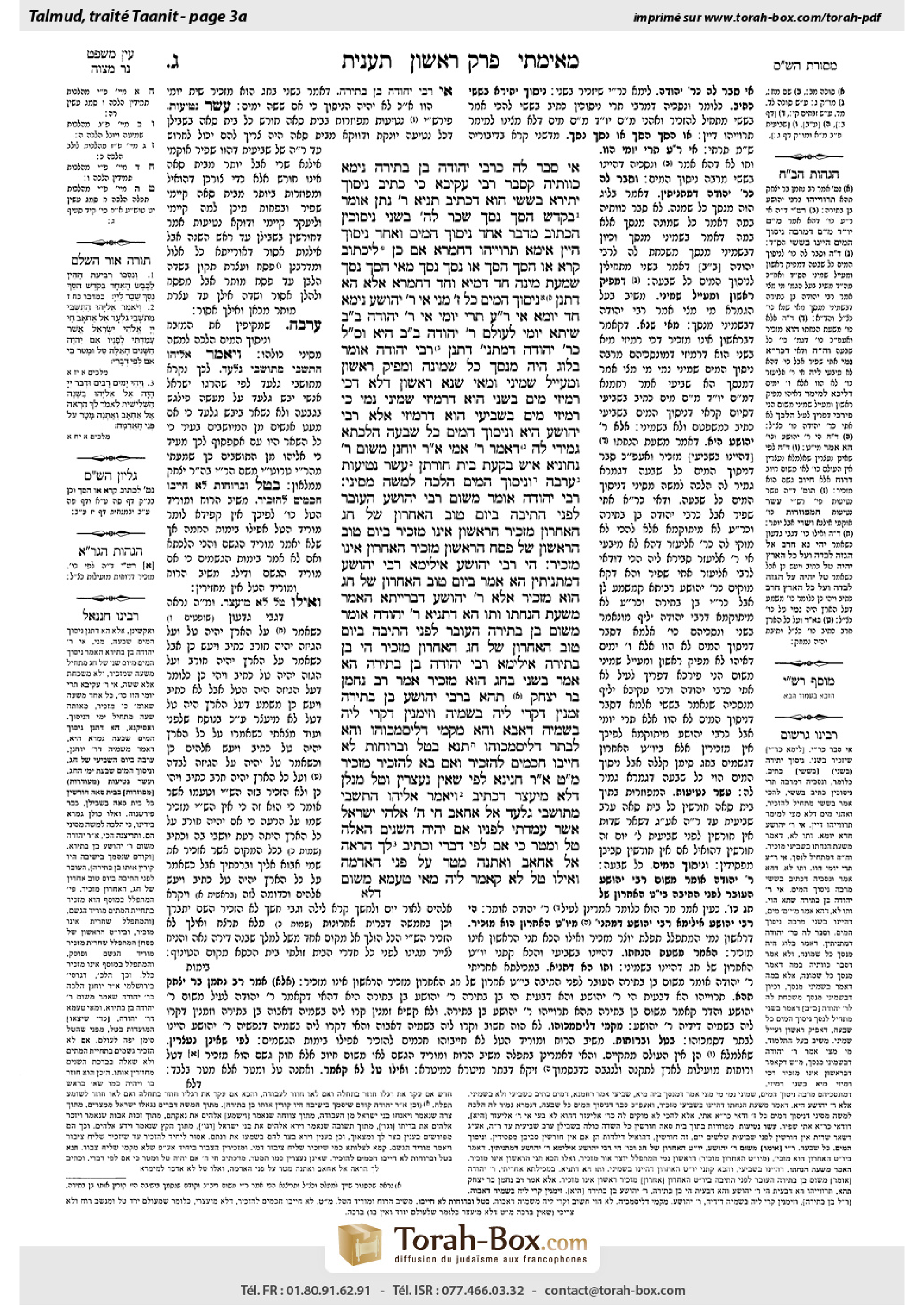 Torah-Box scan of Taanit 3a