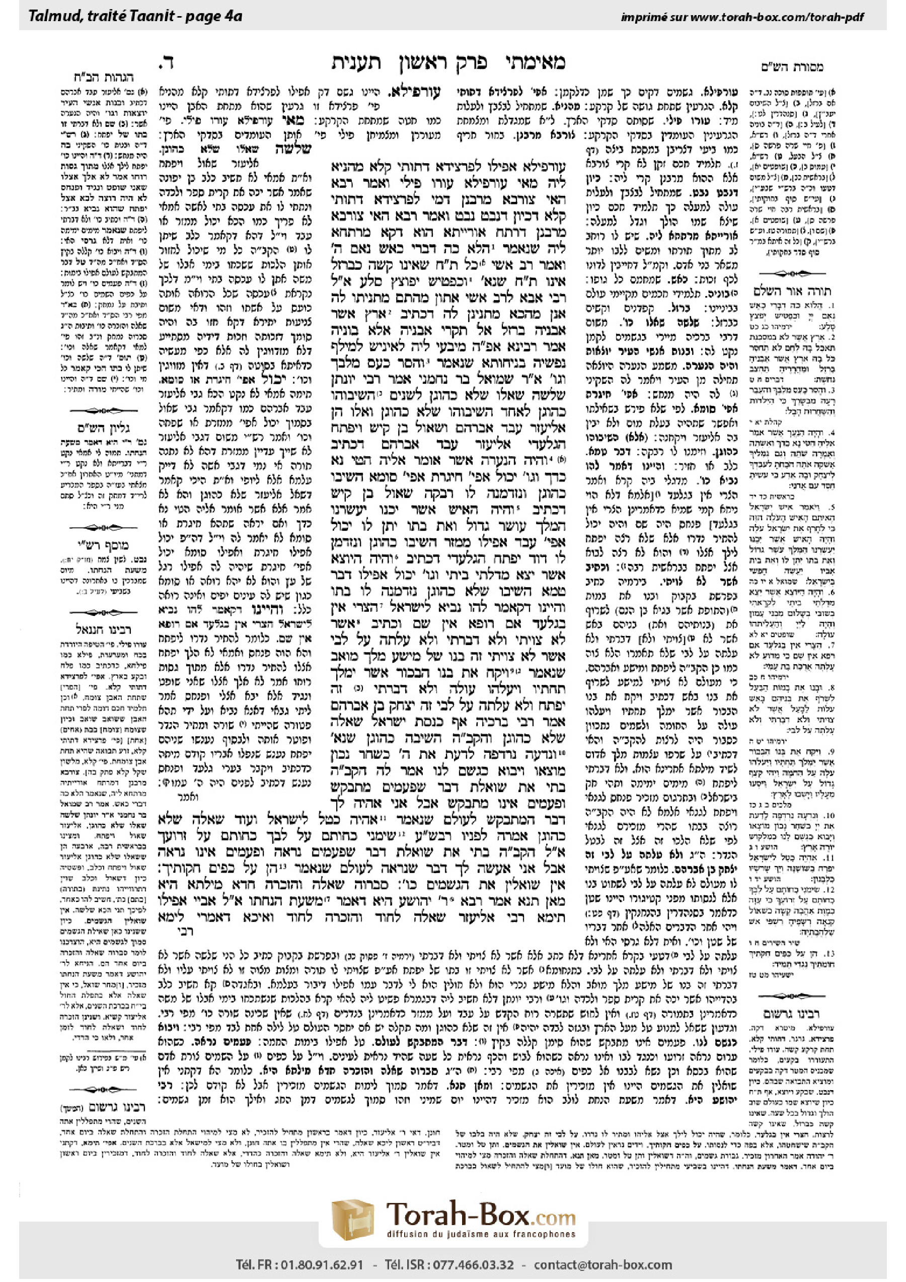 Torah-Box scan of Taanit 4a