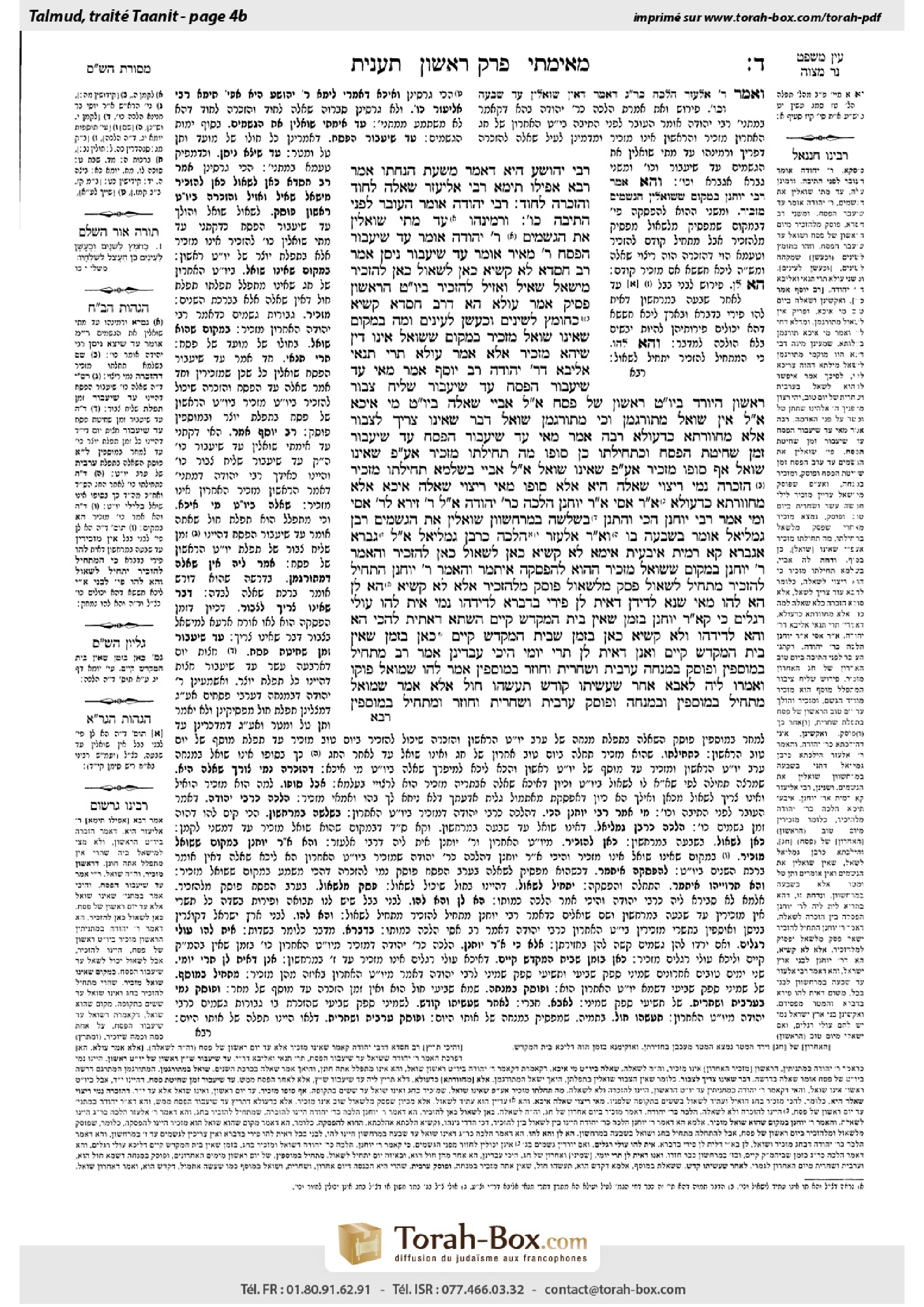 Torah-Box scan of Taanit 4b
