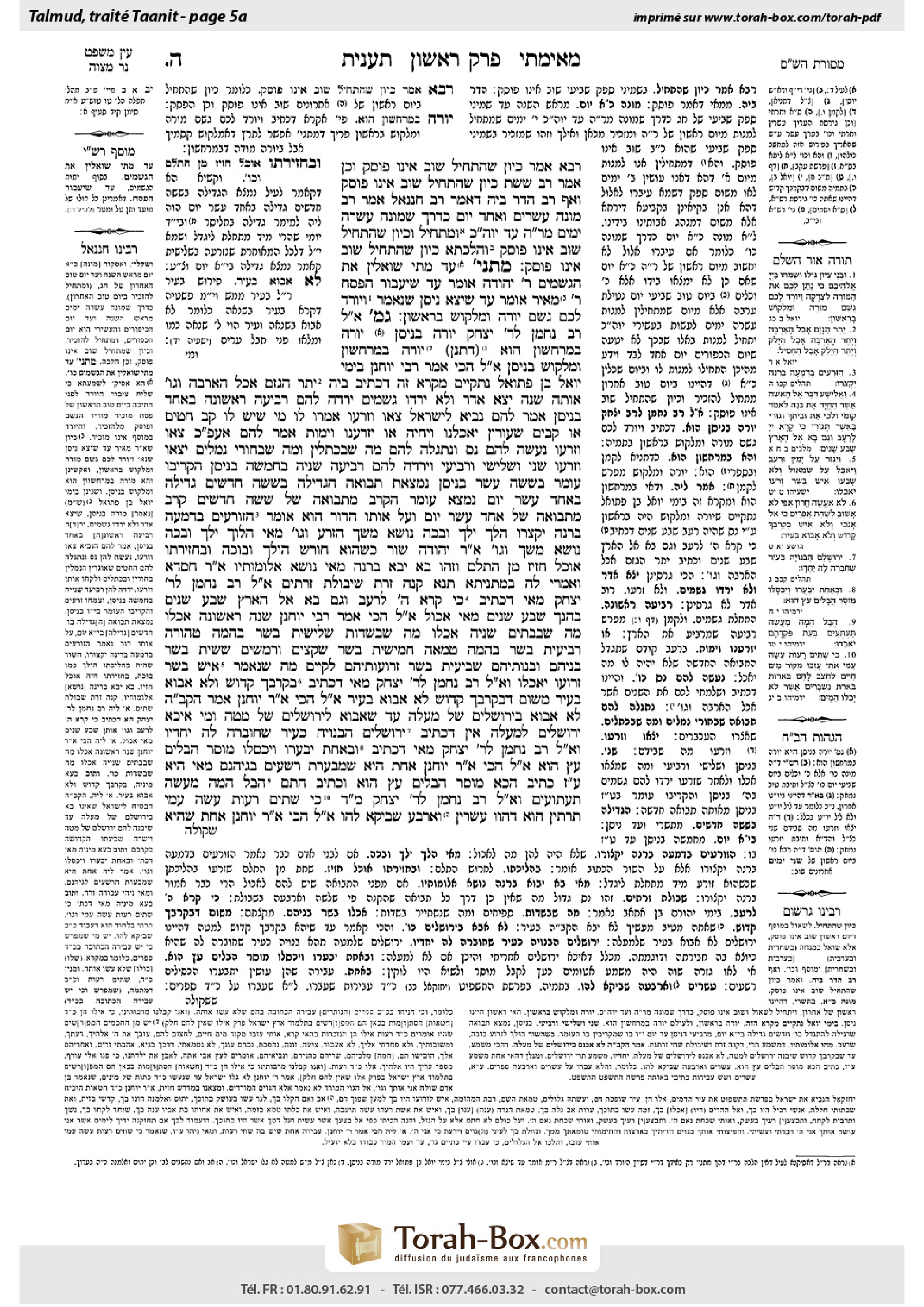 Torah-Box scan of Taanit 5a