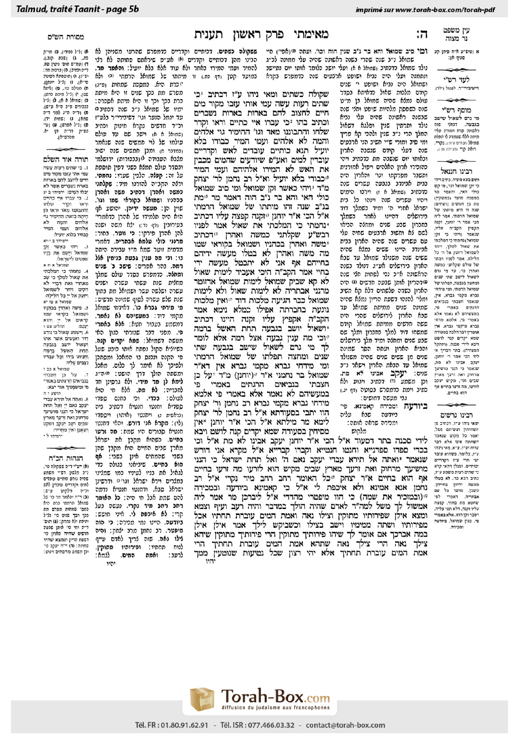 Torah-Box scan of Taanit 5b