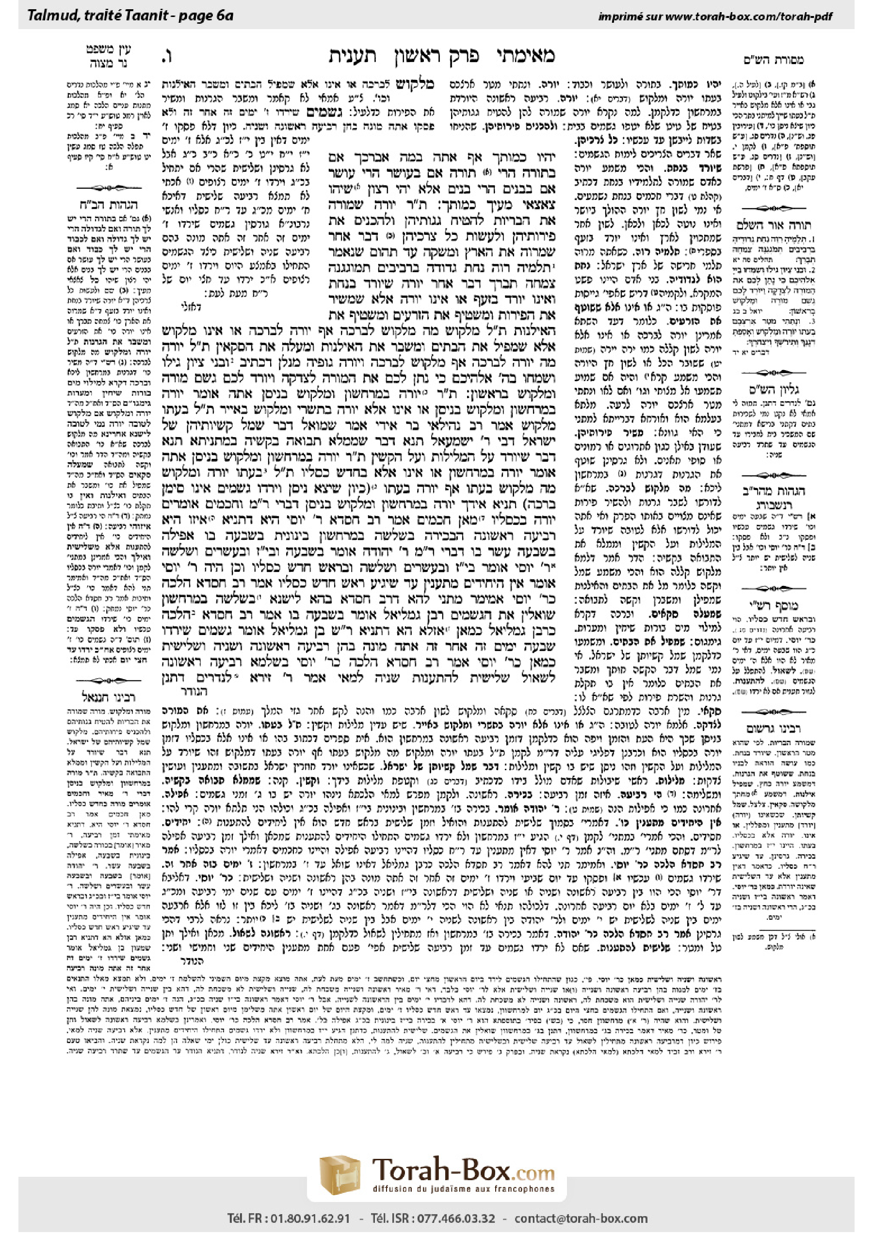 Torah-Box scan of Taanit 6a