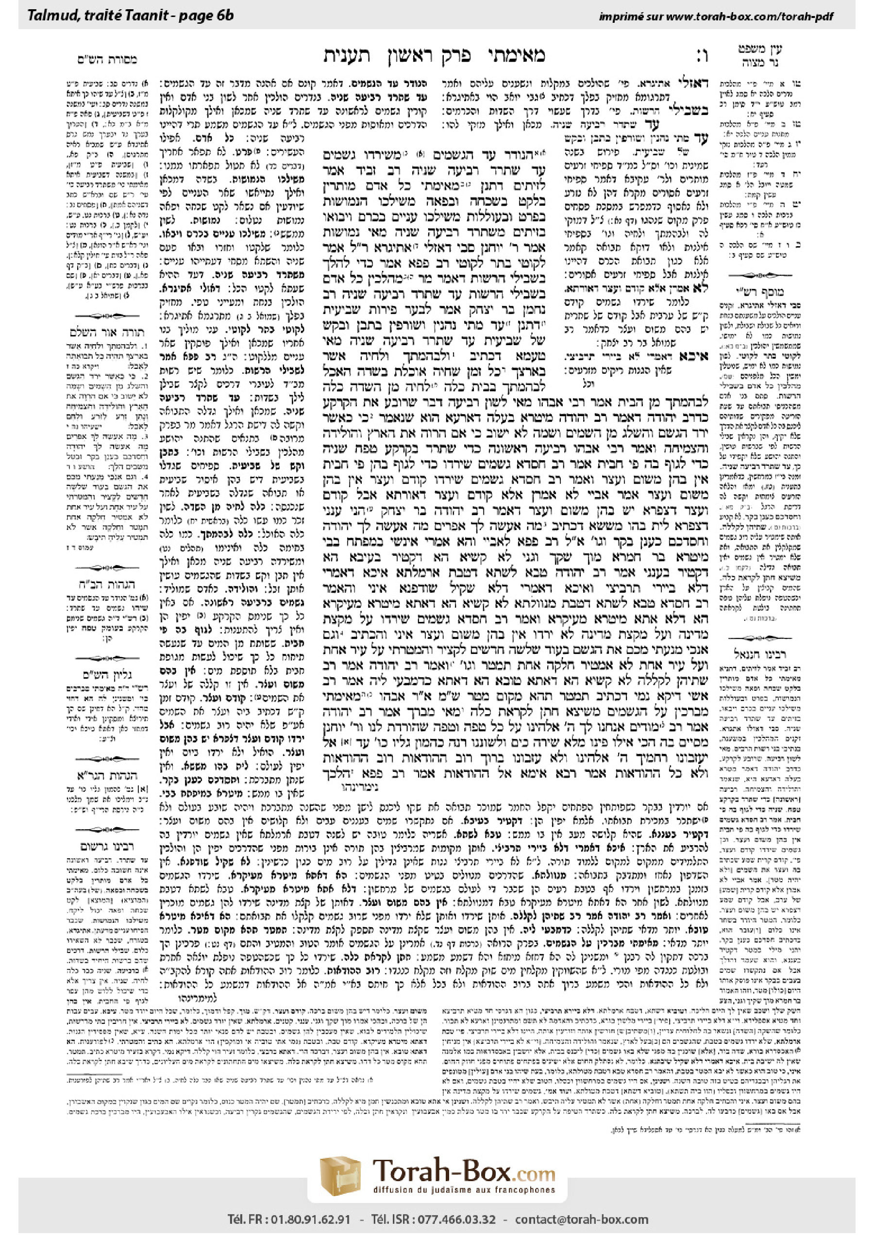 Torah-Box scan of Taanit 6b
