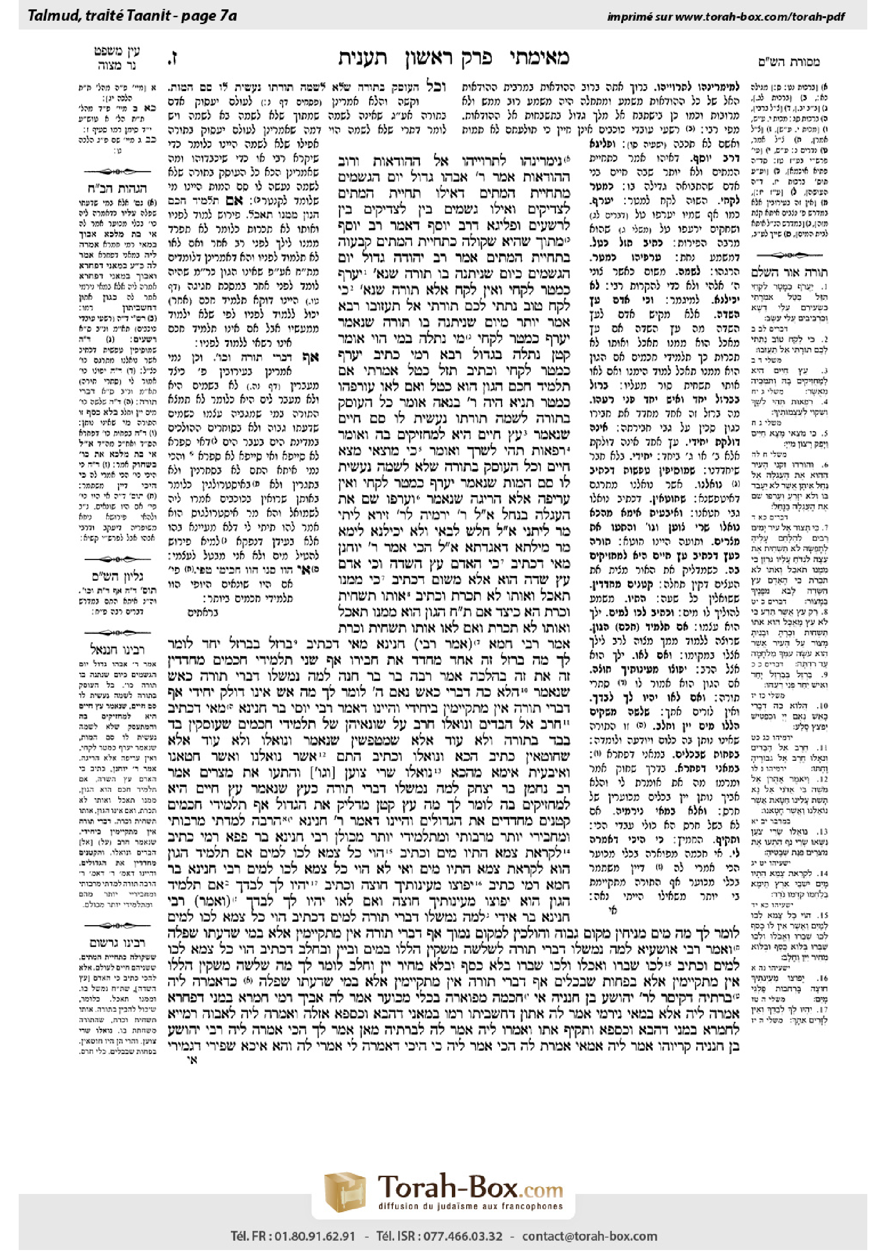 Torah-Box scan of Taanit 7a