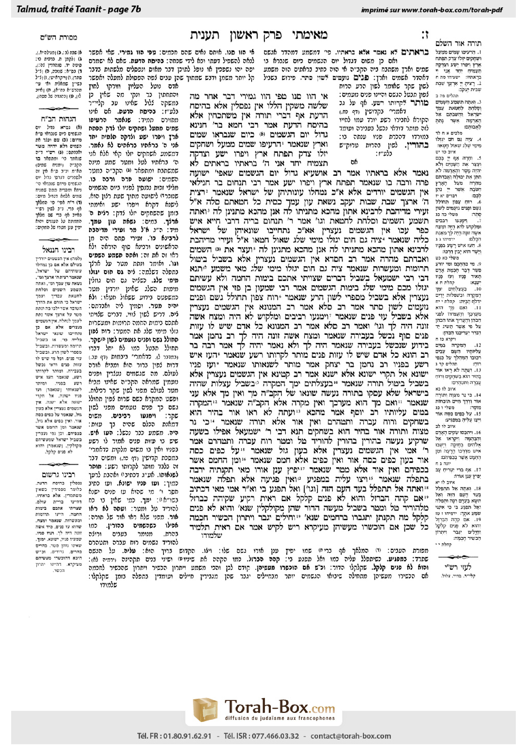 Torah-Box scan of Taanit 7b