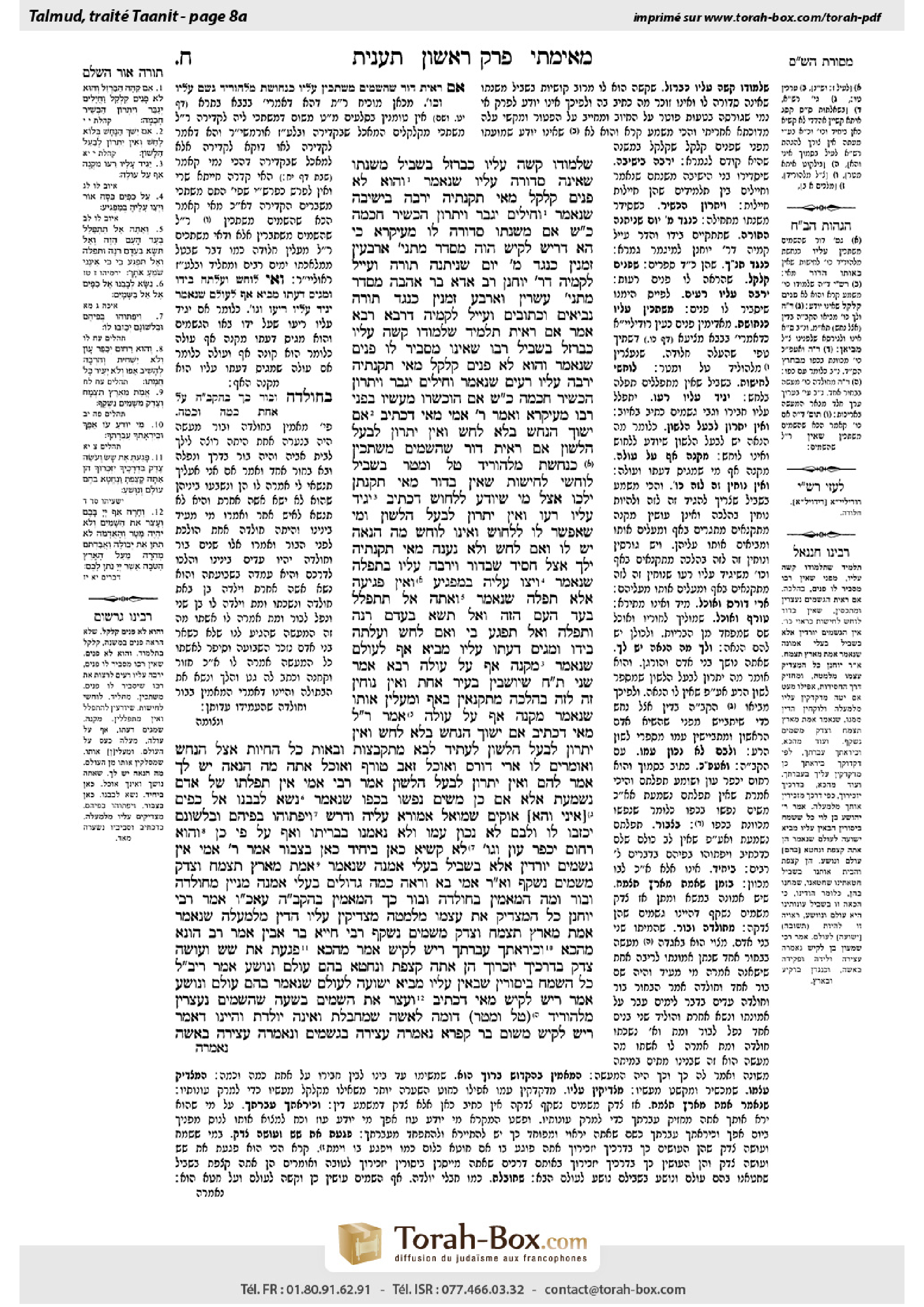 Torah-Box scan of Taanit 8a