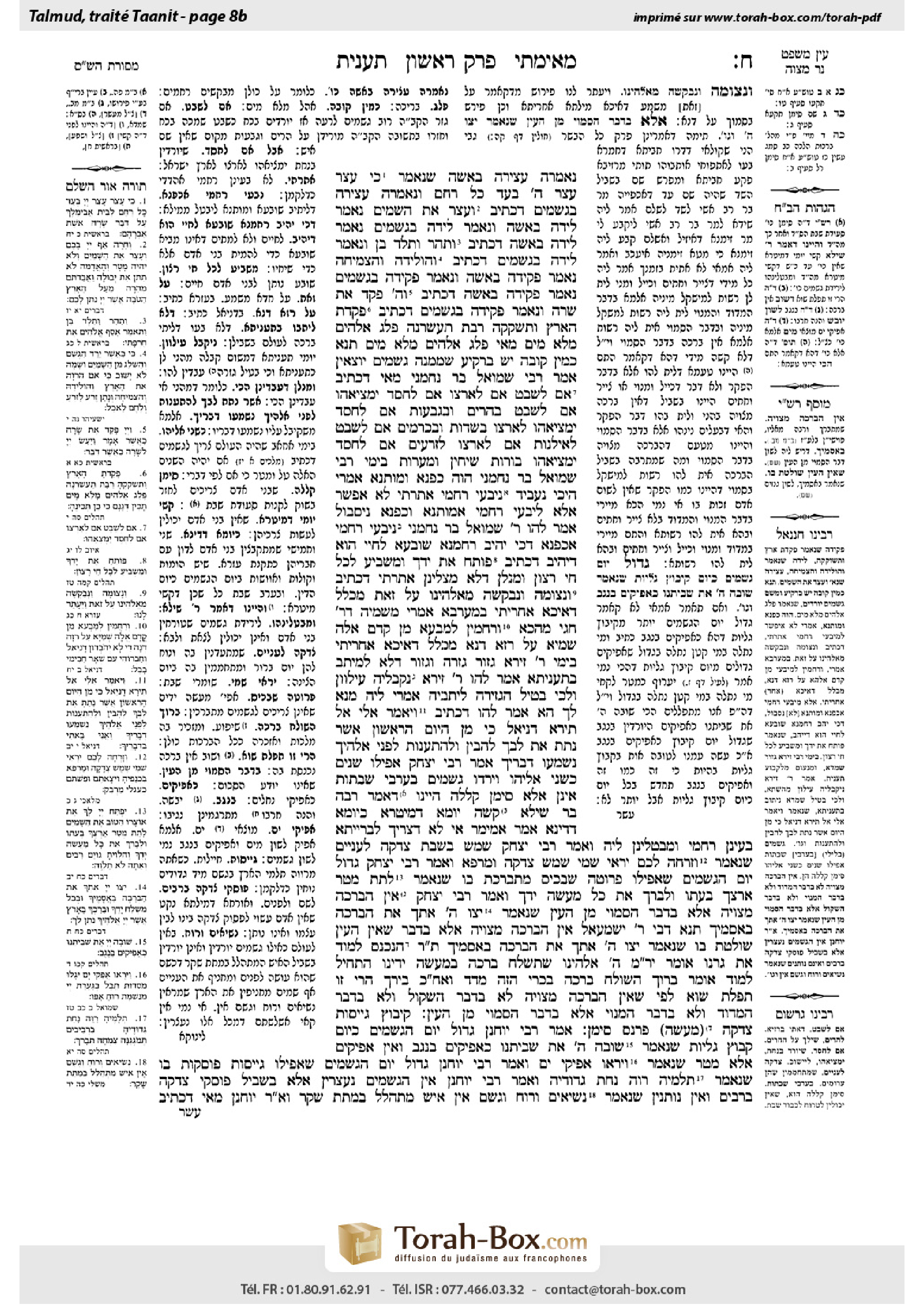 Torah-Box scan of Taanit 8b