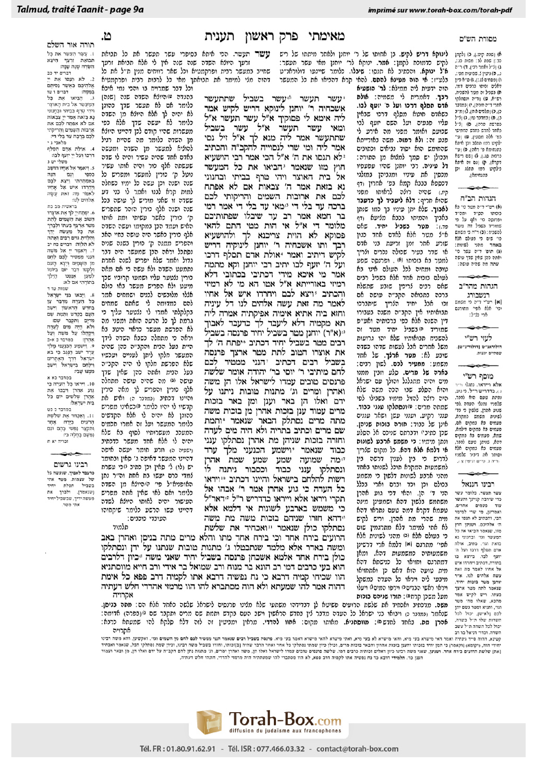 Torah-Box scan of Taanit 9a
