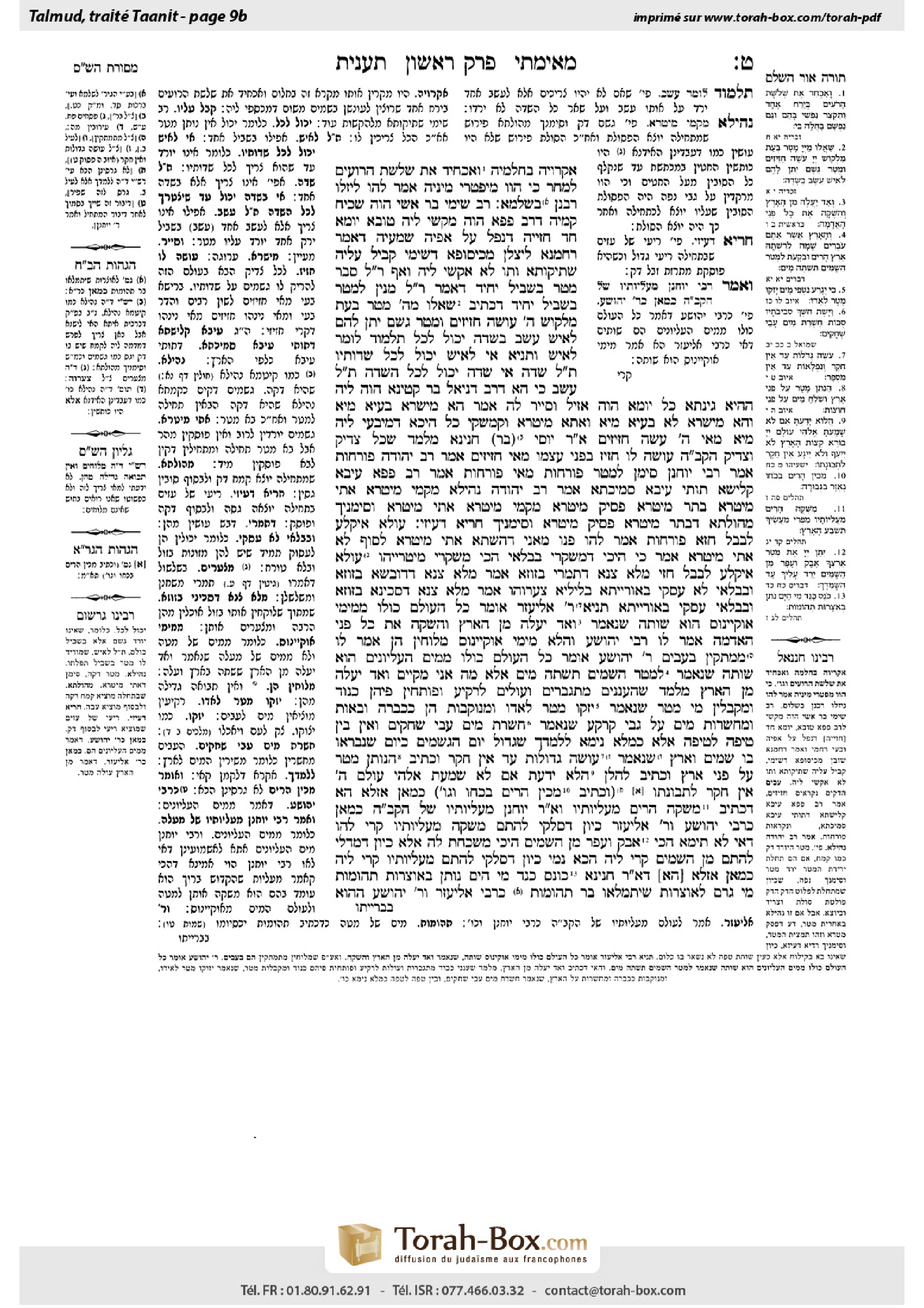 Torah-Box scan of Taanit 9b
