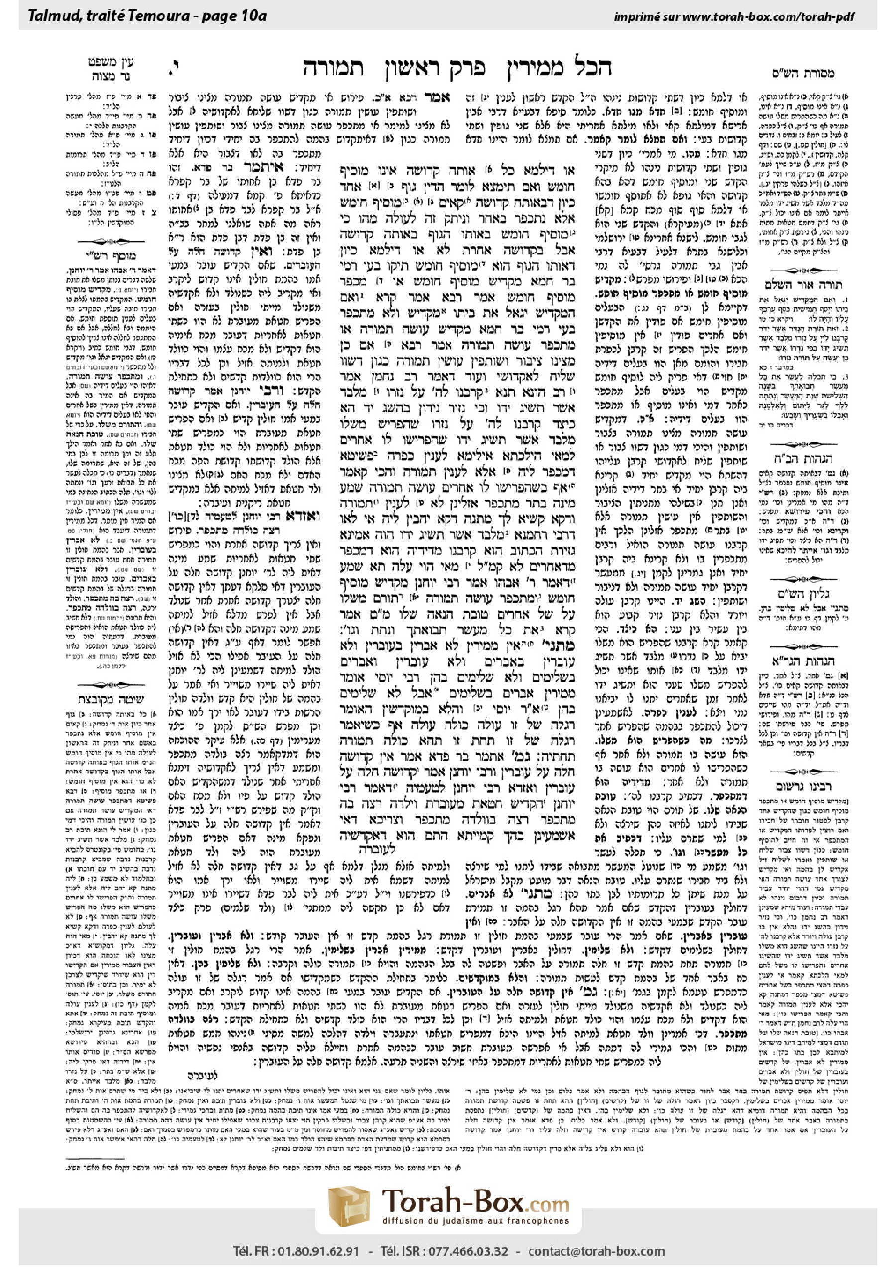 Torah-Box scan of Temurah 10a
