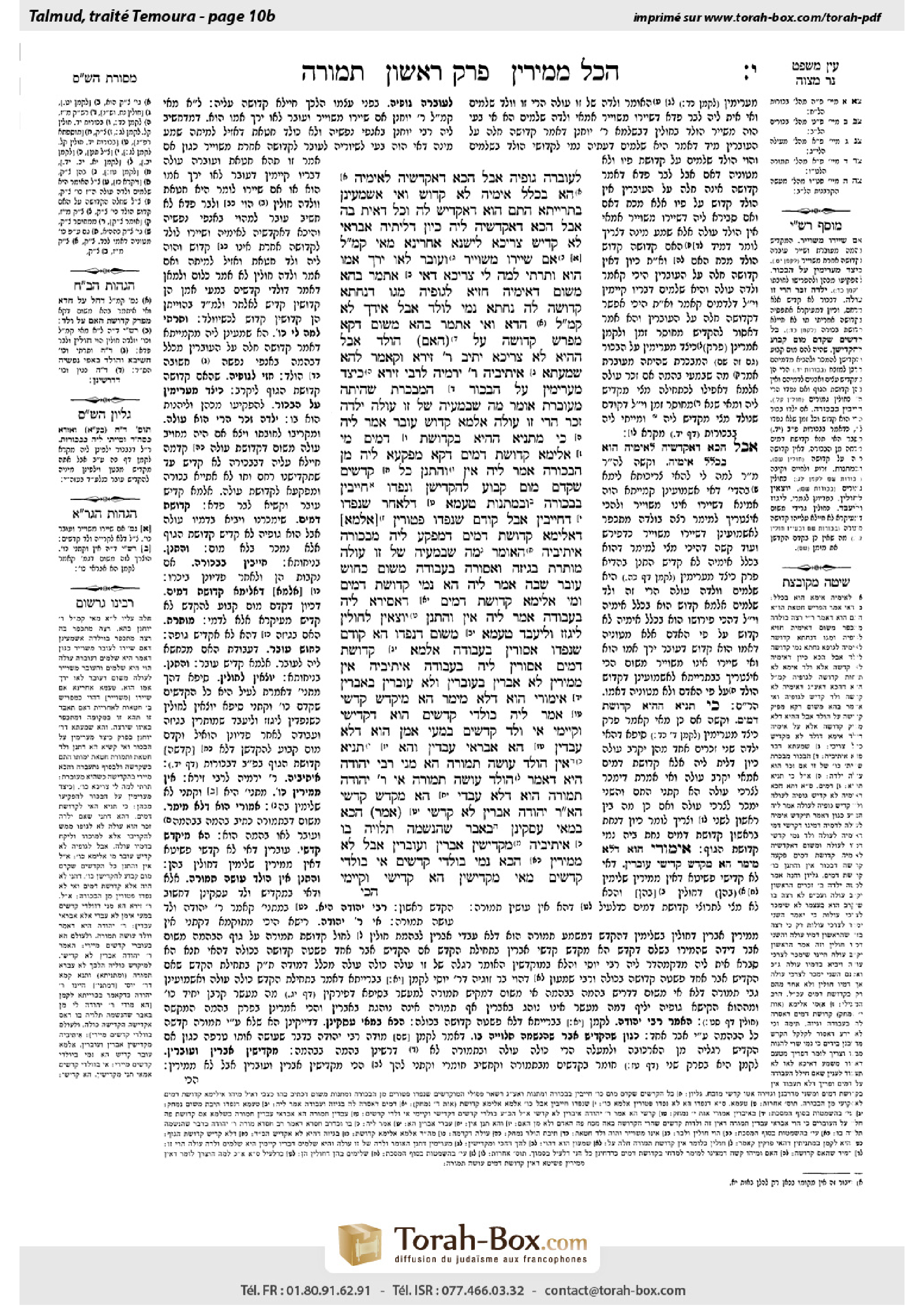 Torah-Box scan of Temurah 10b