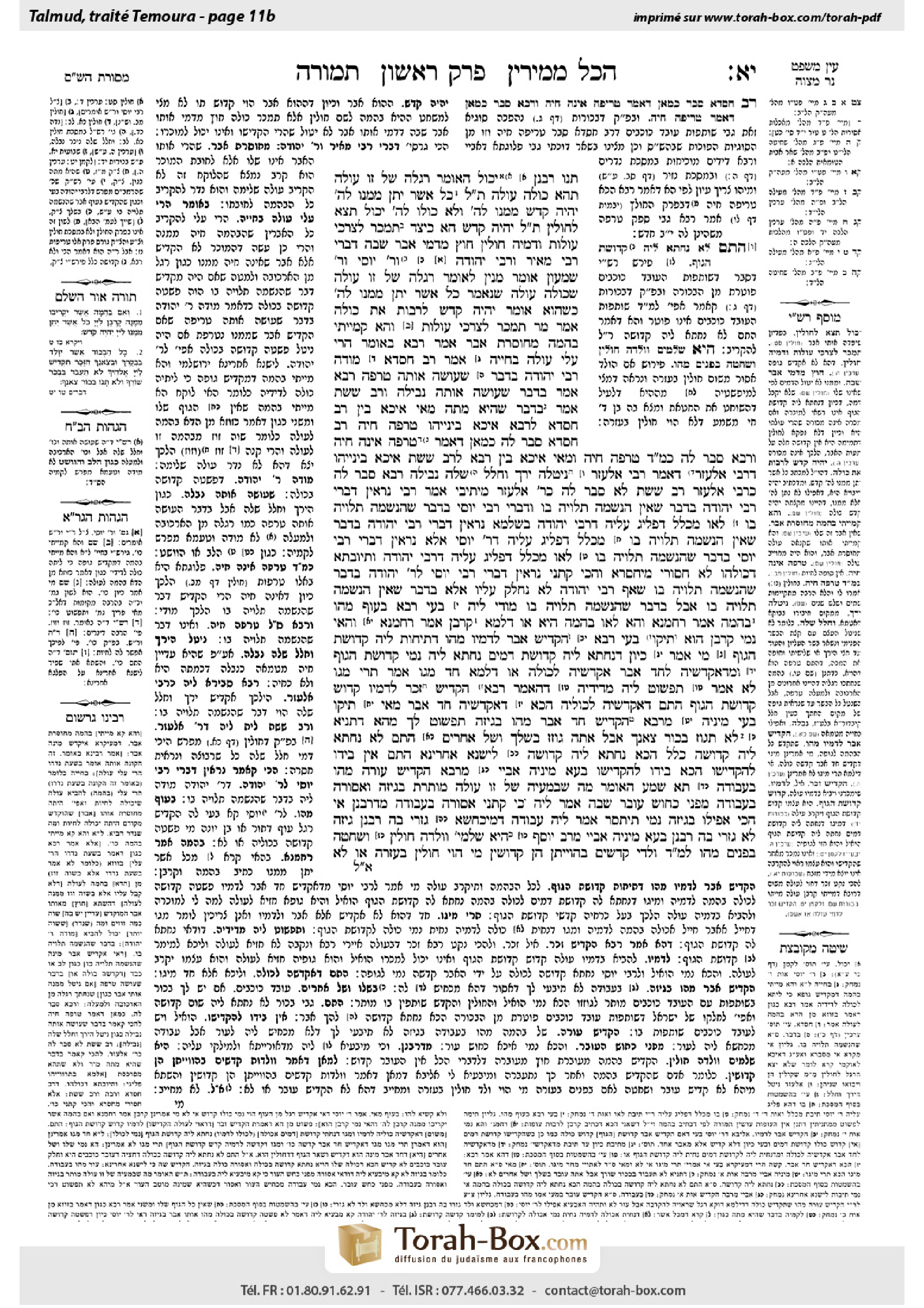 Torah-Box scan of Temurah 11b