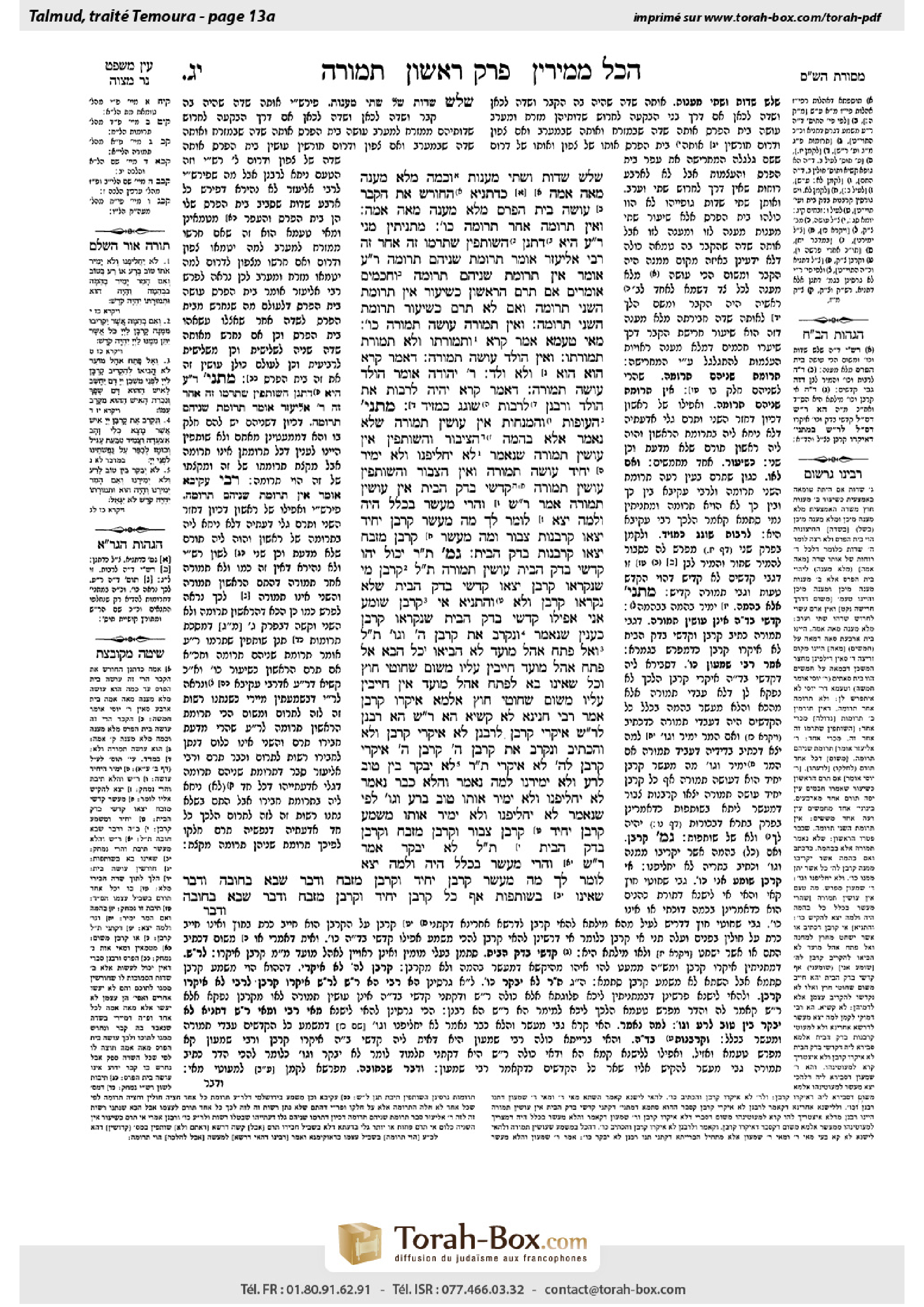Torah-Box scan of Temurah 13a