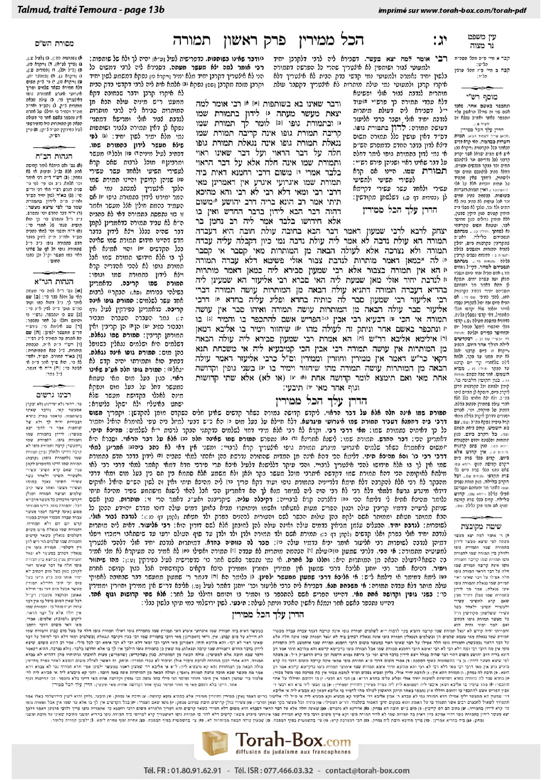 Torah-Box scan of Temurah 13b