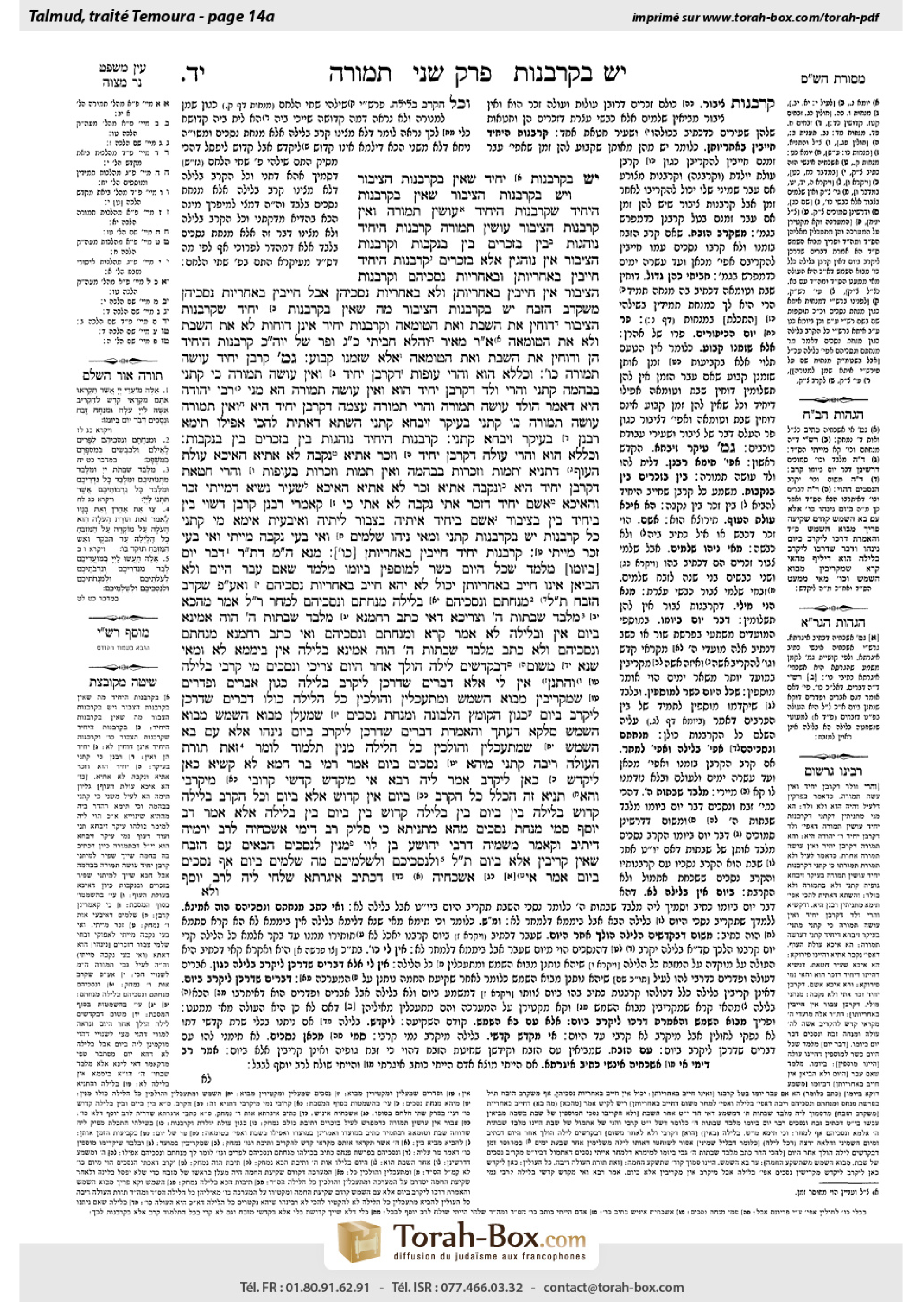Torah-Box scan of Temurah 14a