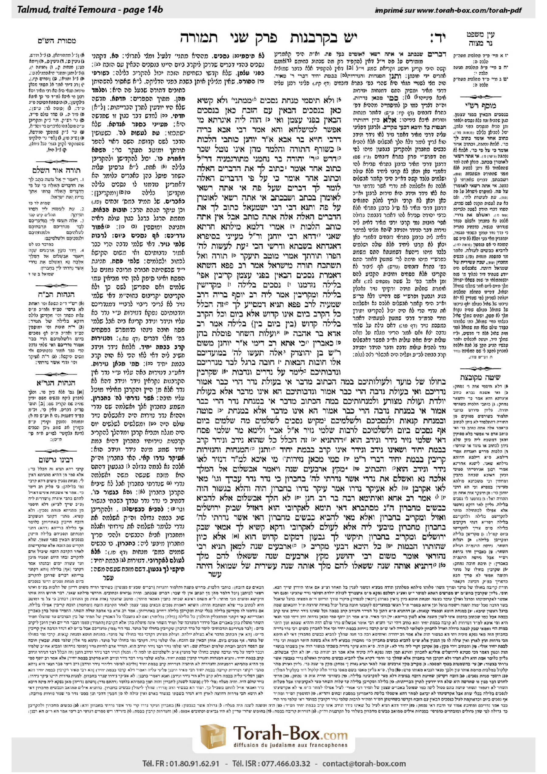 Torah-Box scan of Temurah 14b
