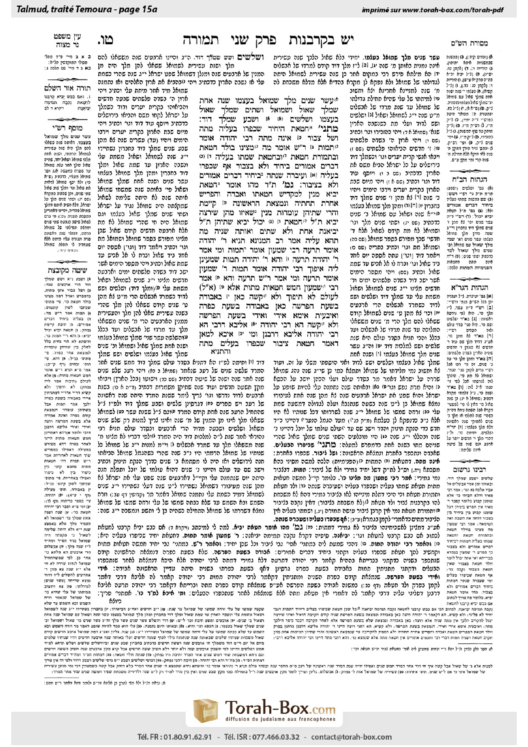 Torah-Box scan of Temurah 15a