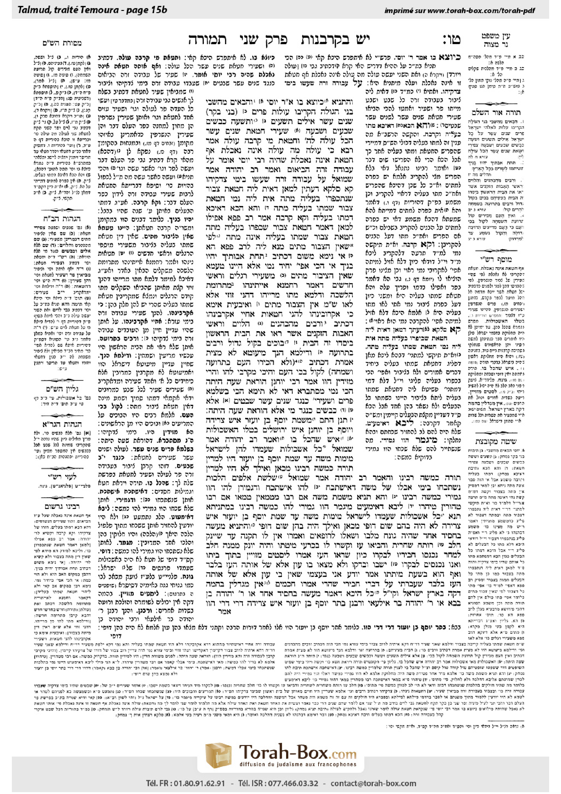 Torah-Box scan of Temurah 15b