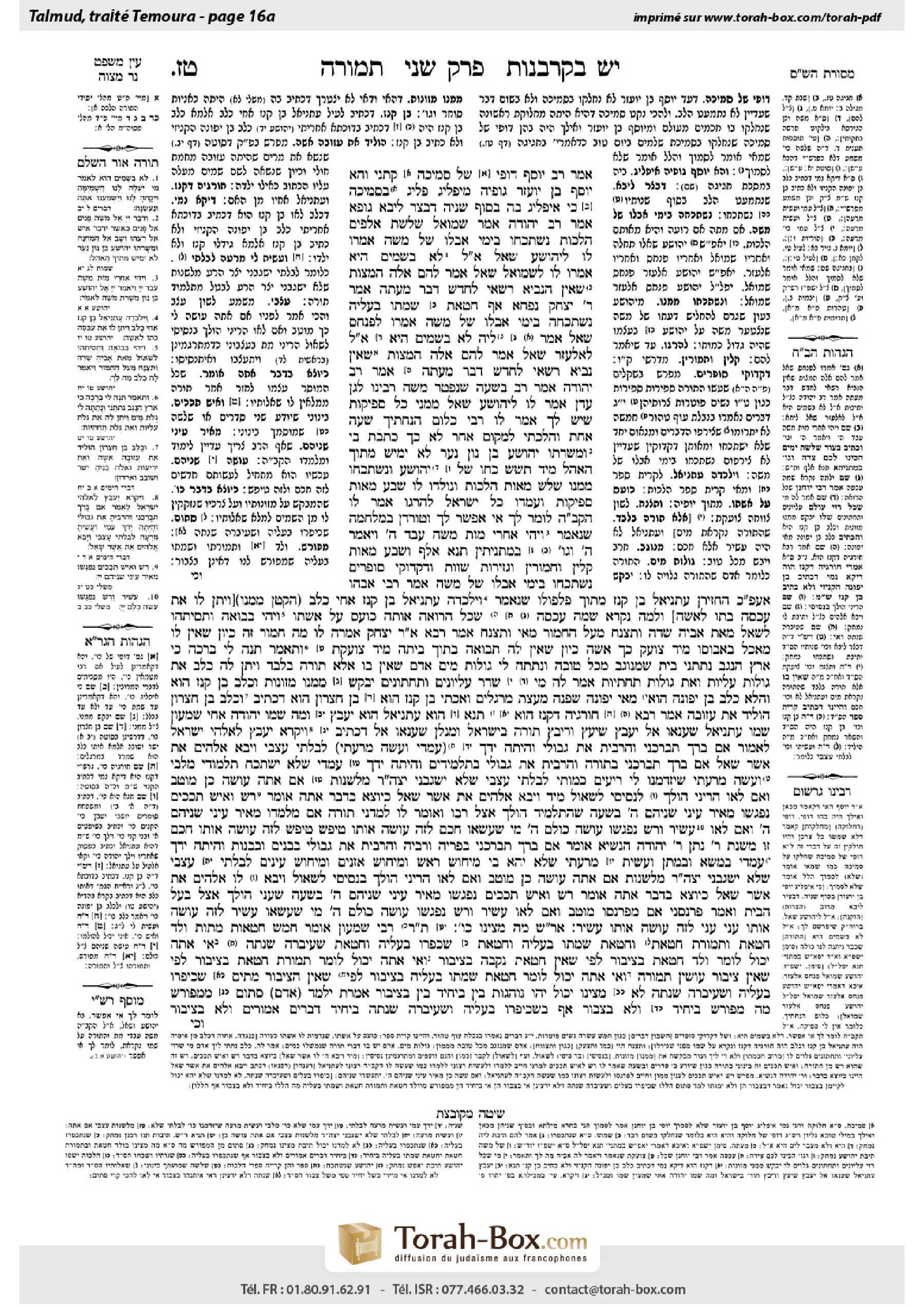 Torah-Box scan of Temurah 16a