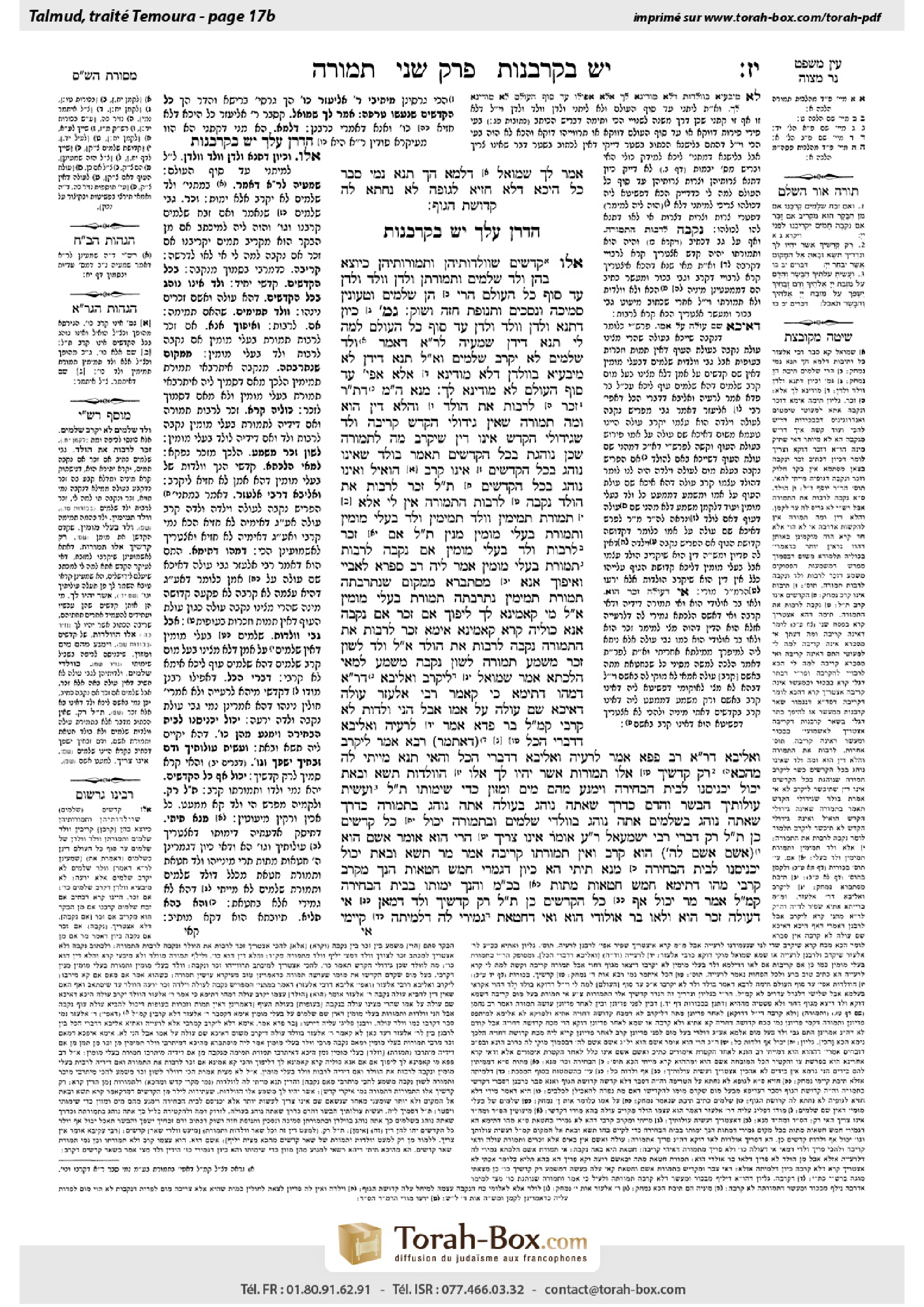 Torah-Box scan of Temurah 17b