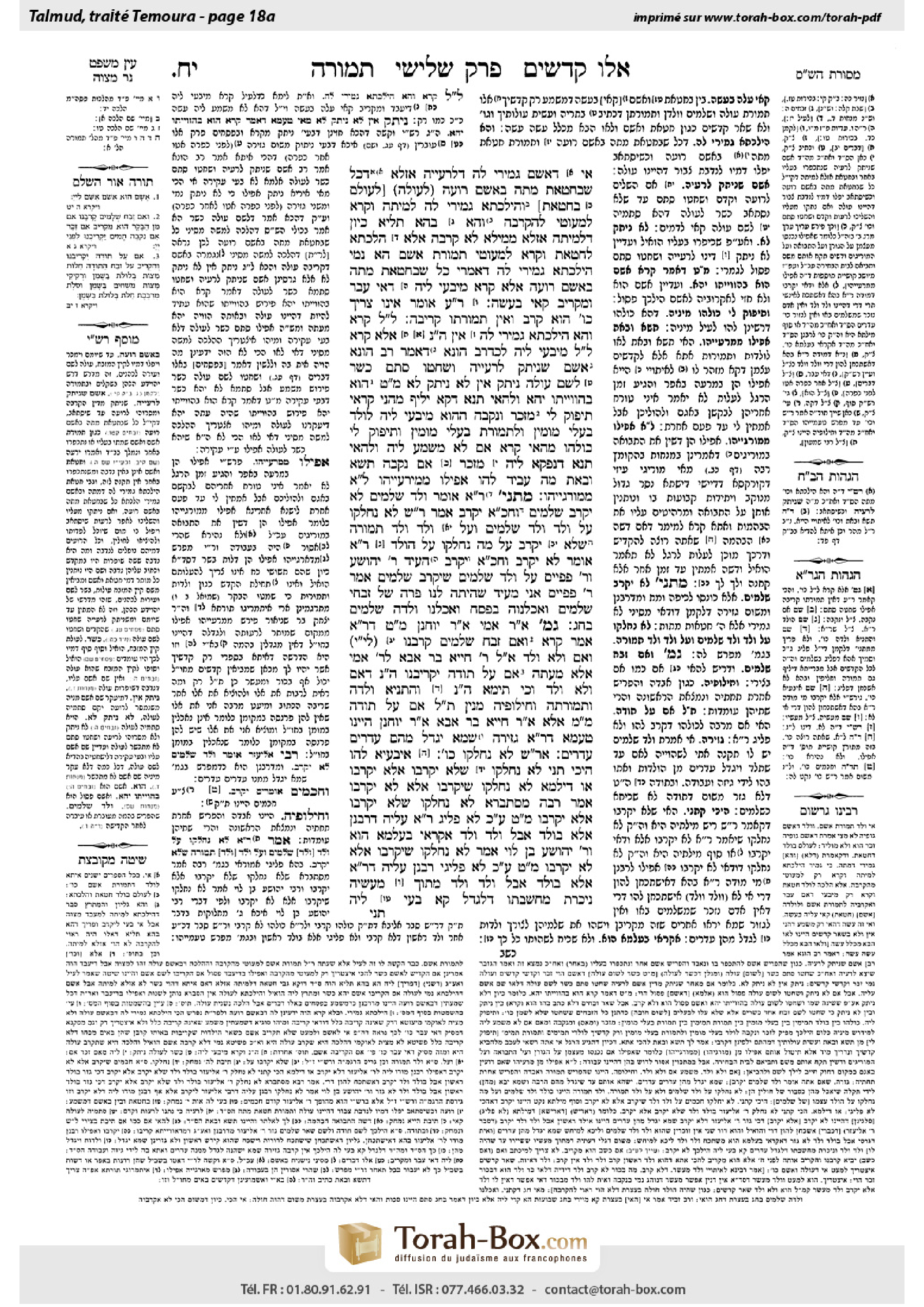 Torah-Box scan of Temurah 18a