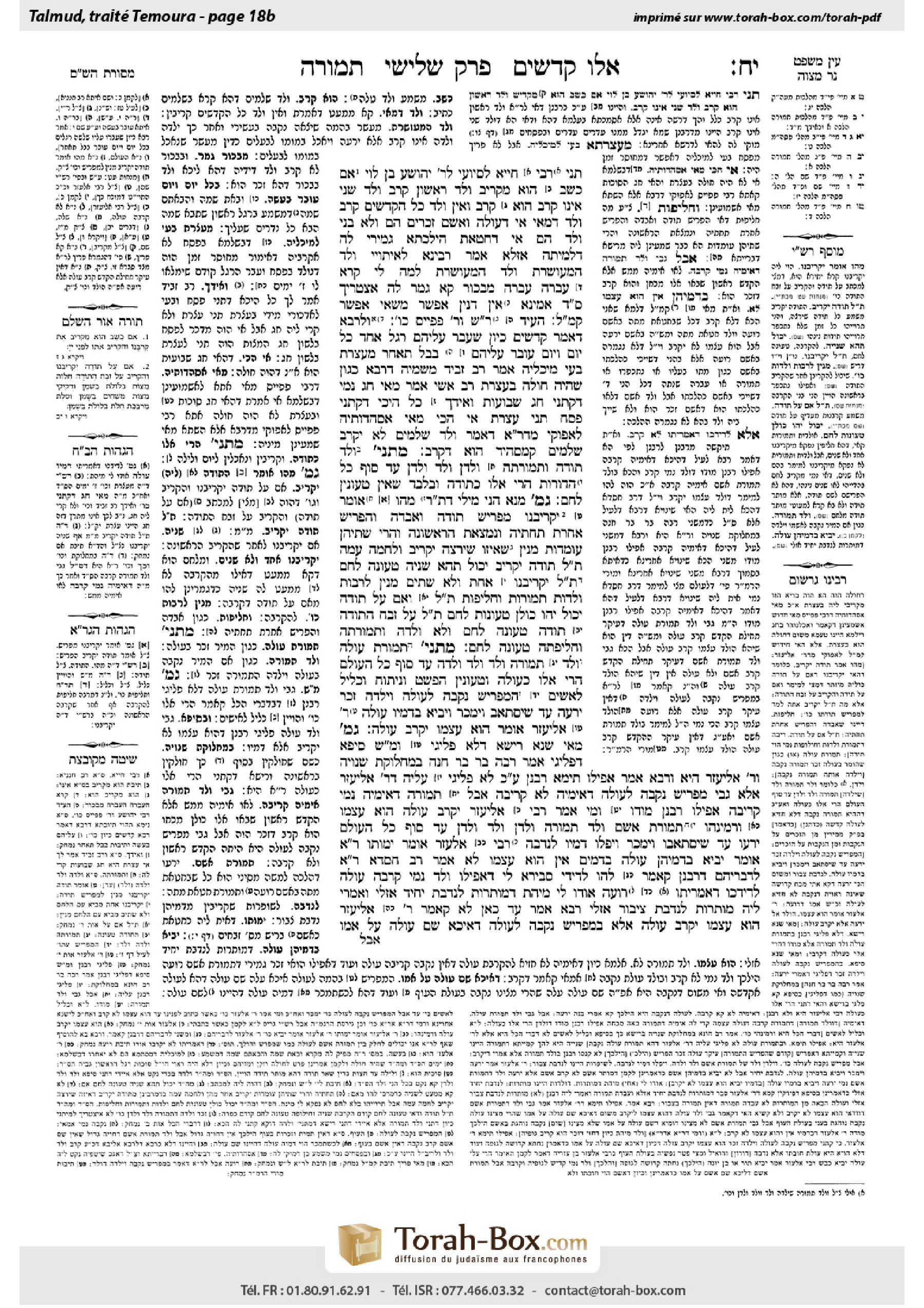 Torah-Box scan of Temurah 18b