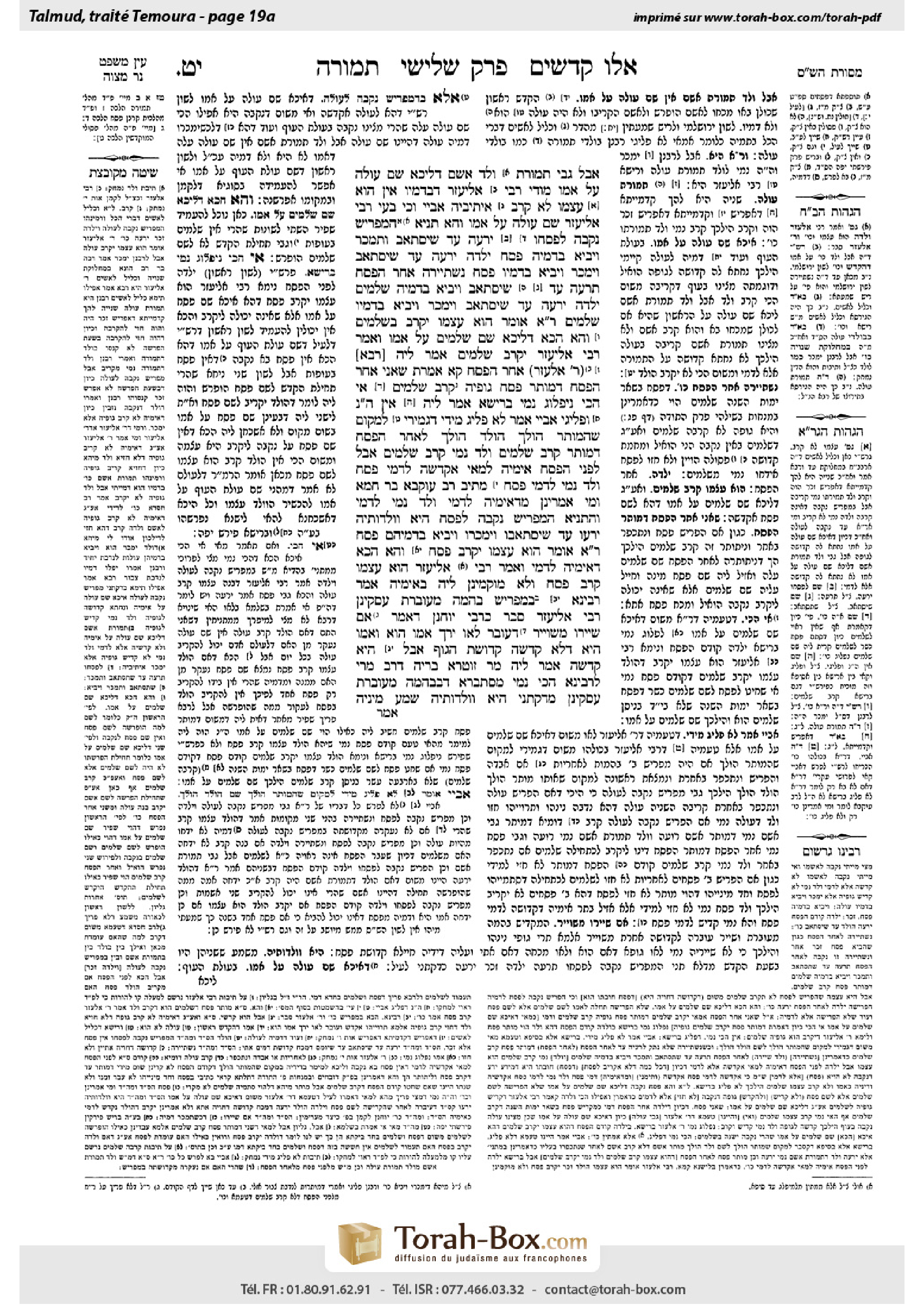 Torah-Box scan of Temurah 19a