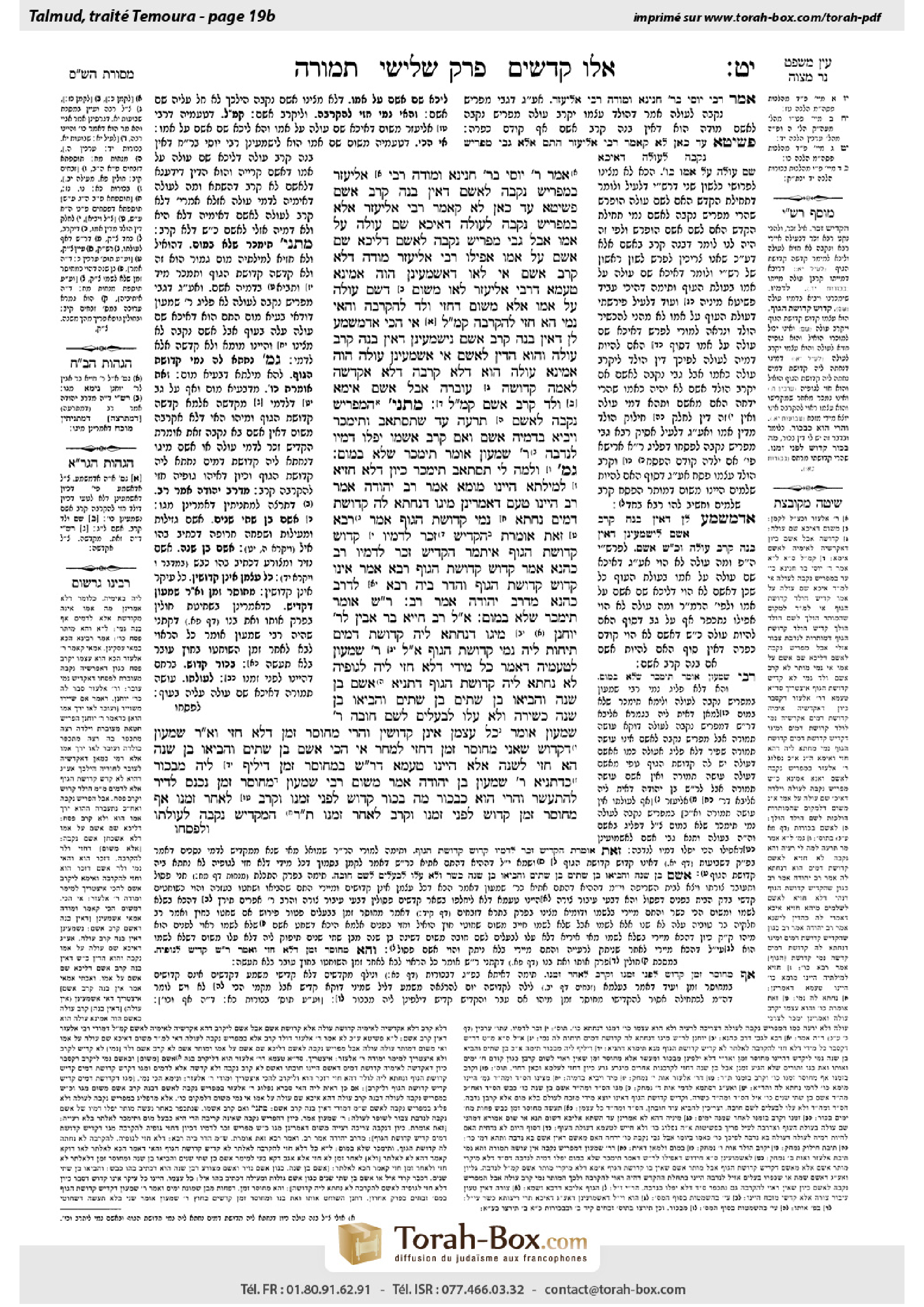 Torah-Box scan of Temurah 19b
