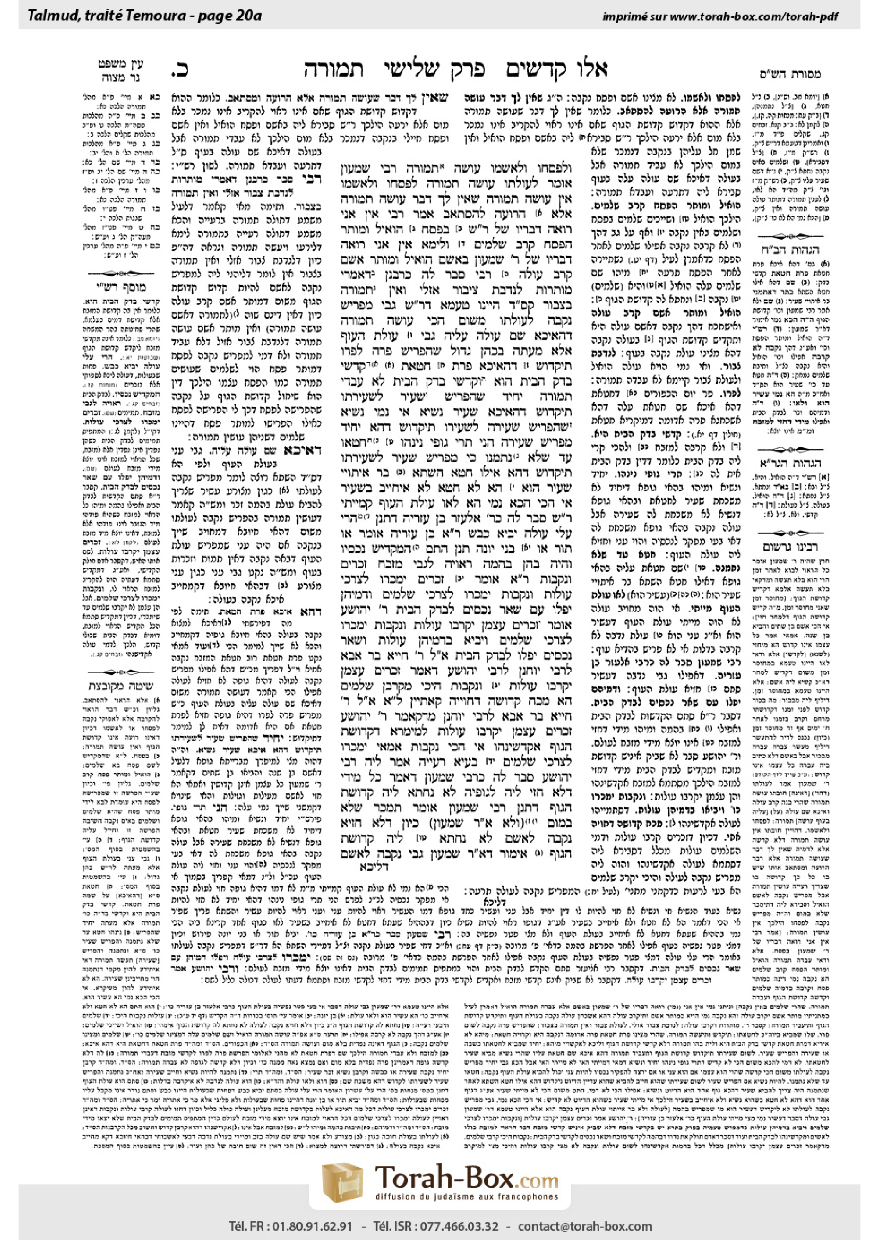 Torah-Box scan of Temurah 20a