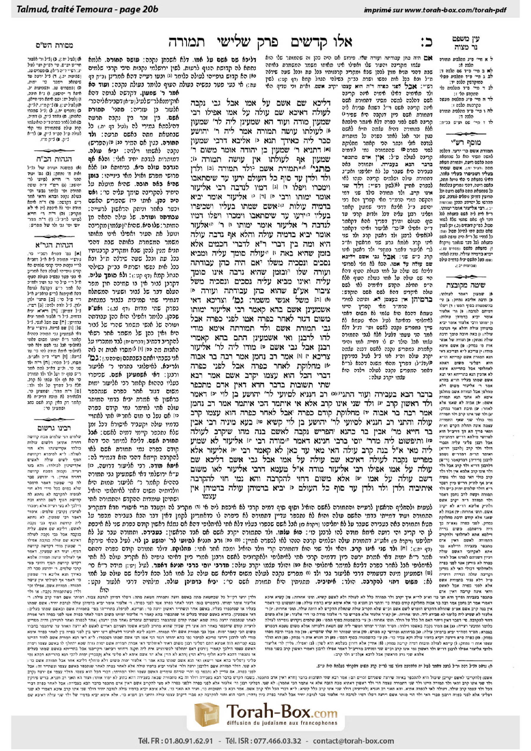 Torah-Box scan of Temurah 20b