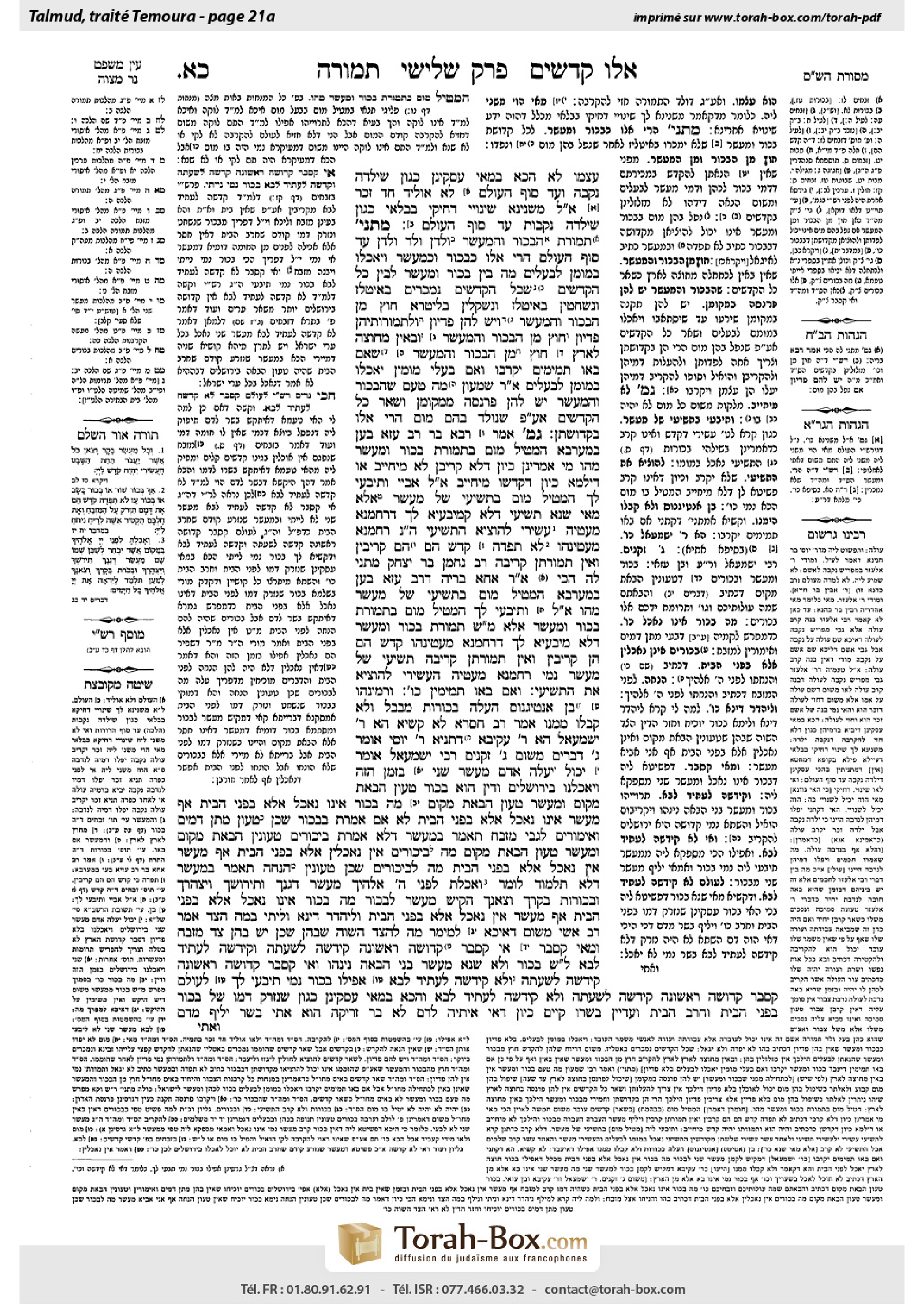 Torah-Box scan of Temurah 21a