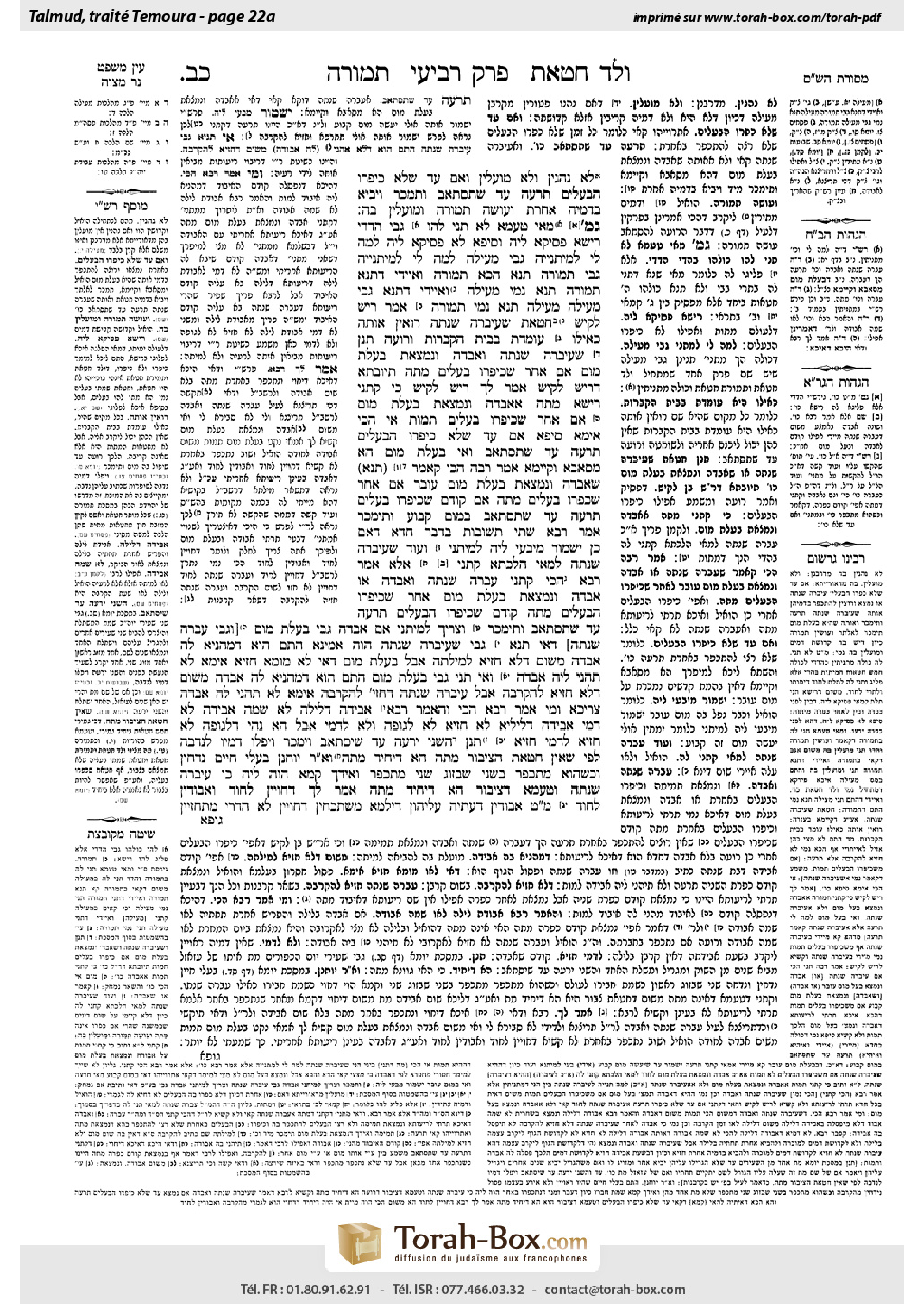 Torah-Box scan of Temurah 22a