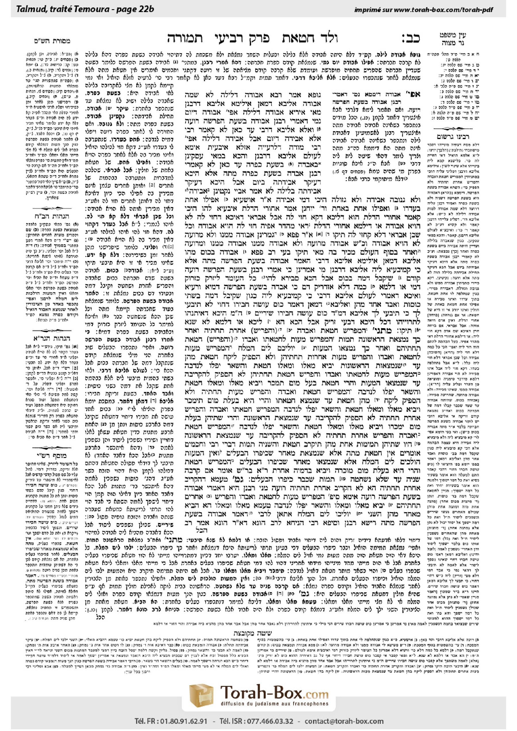 Torah-Box scan of Temurah 22b