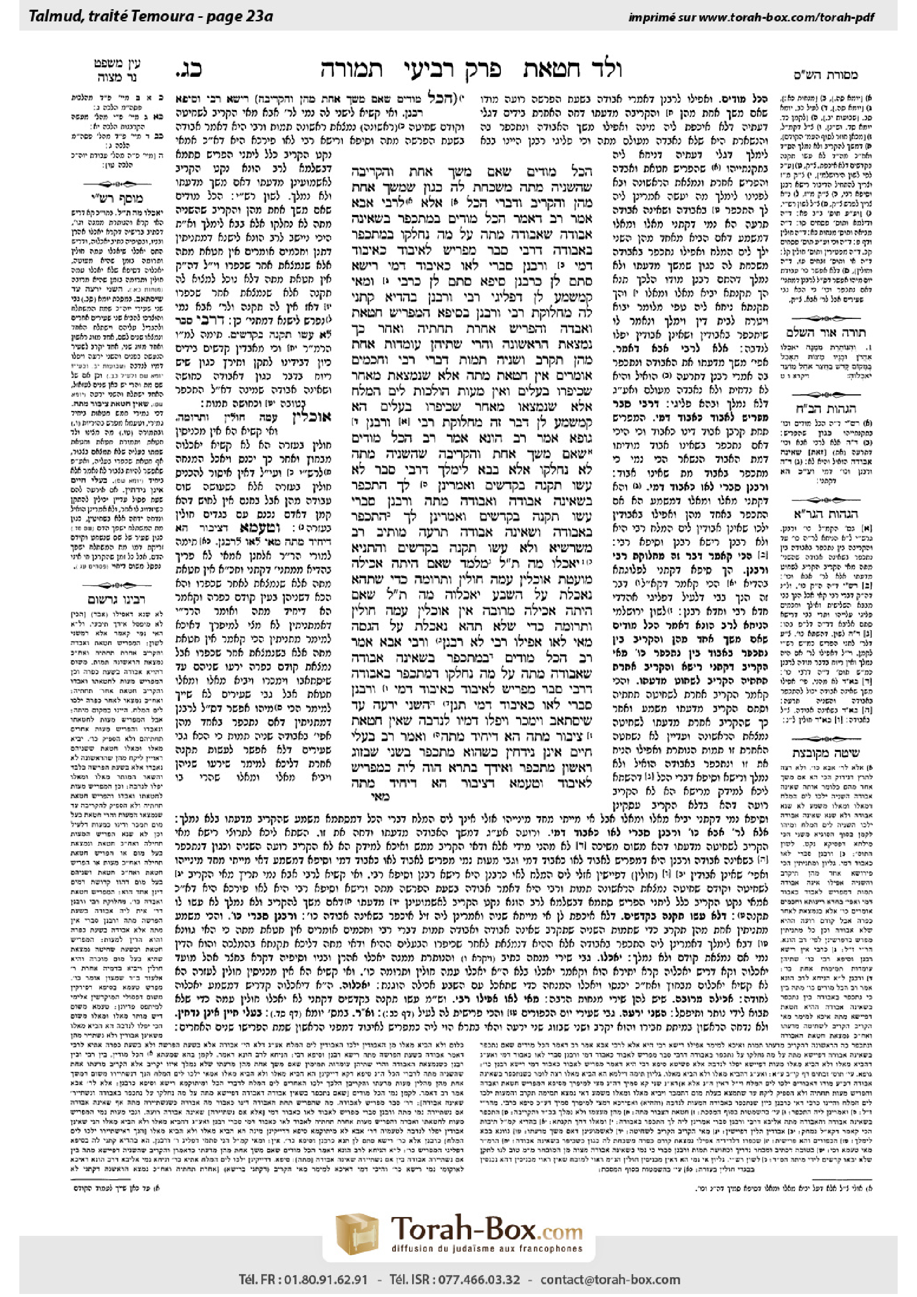 Torah-Box scan of Temurah 23a