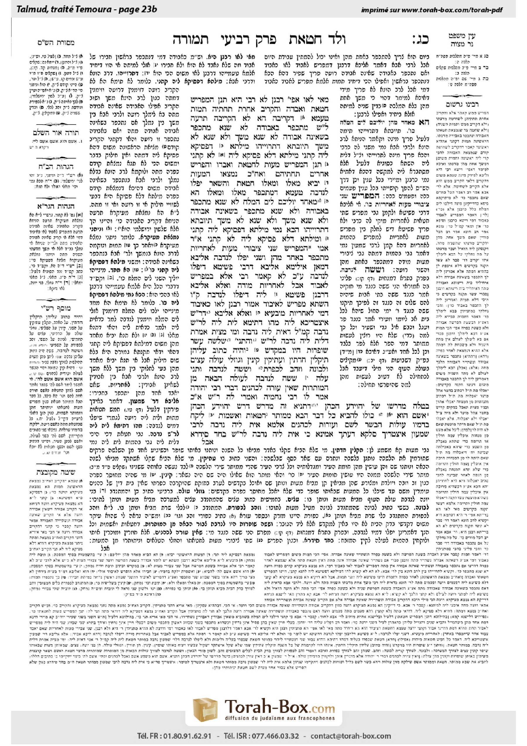 Torah-Box scan of Temurah 23b