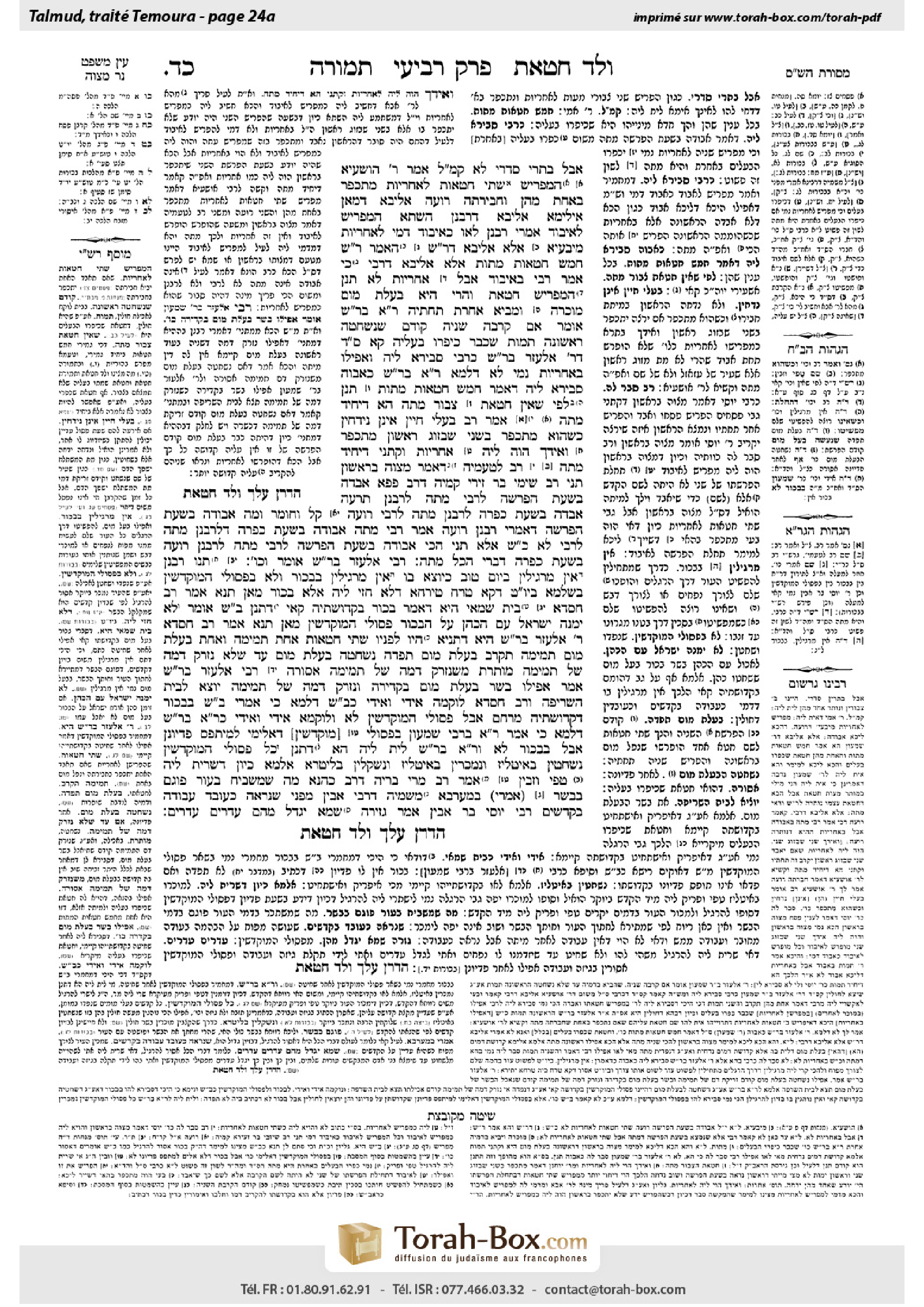 Torah-Box scan of Temurah 24a