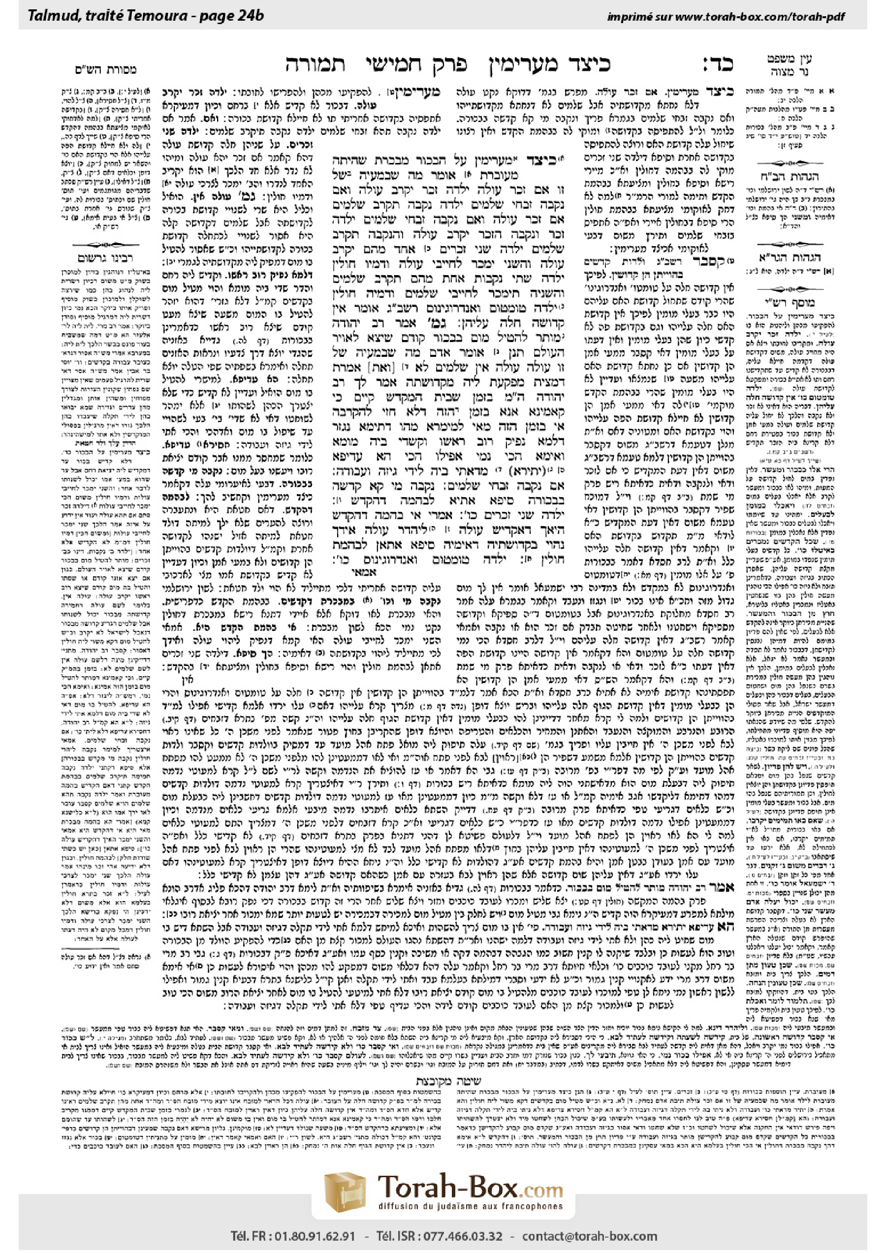 Torah-Box scan of Temurah 24b