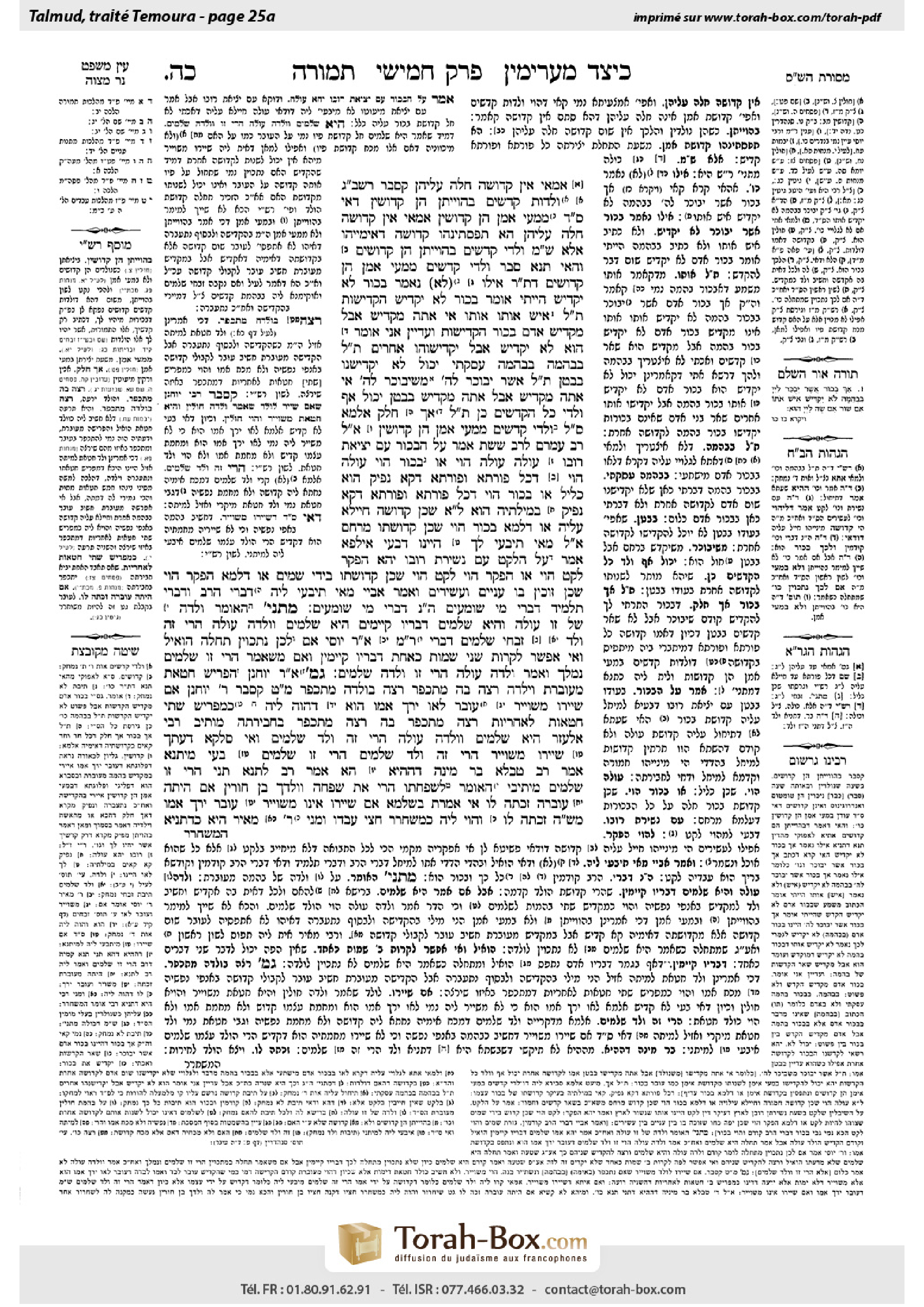Torah-Box scan of Temurah 25a