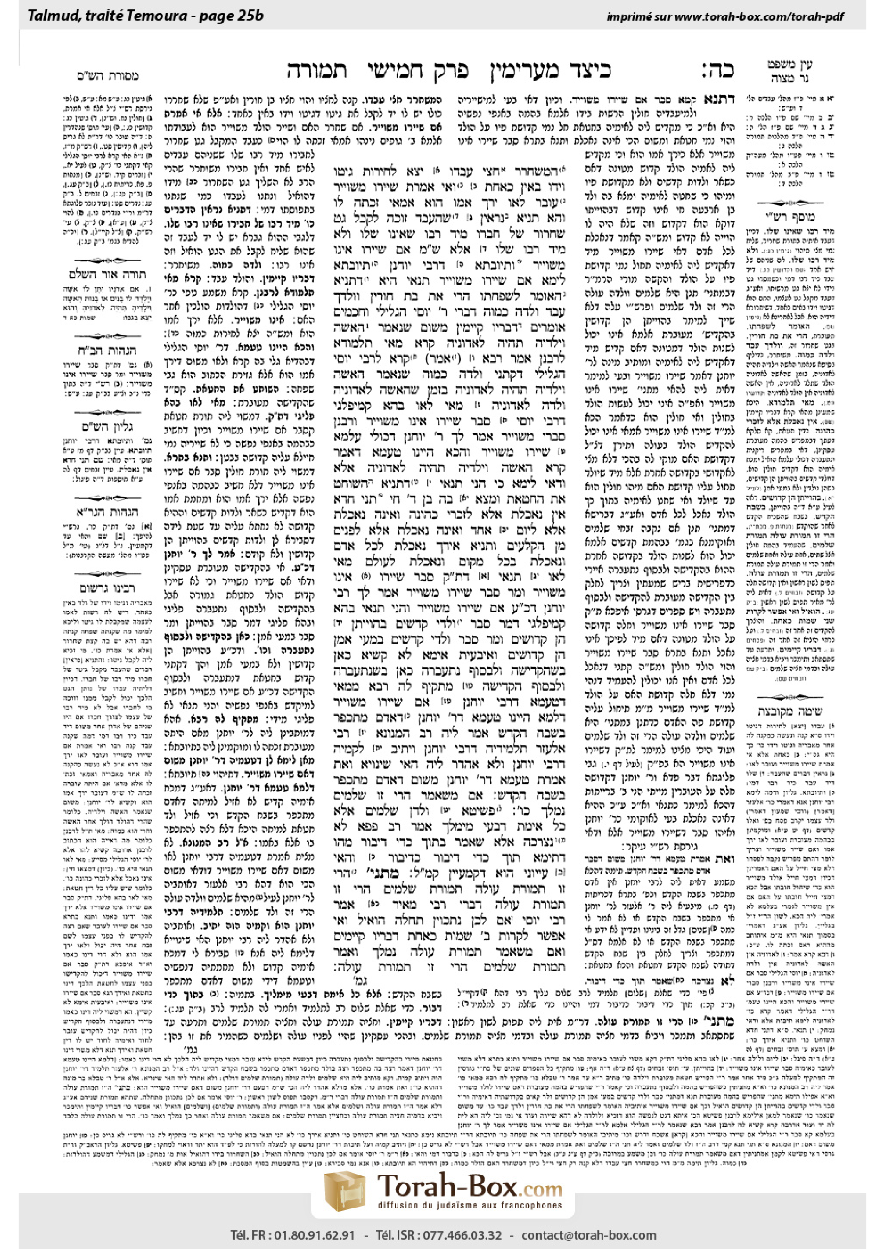 Torah-Box scan of Temurah 25b